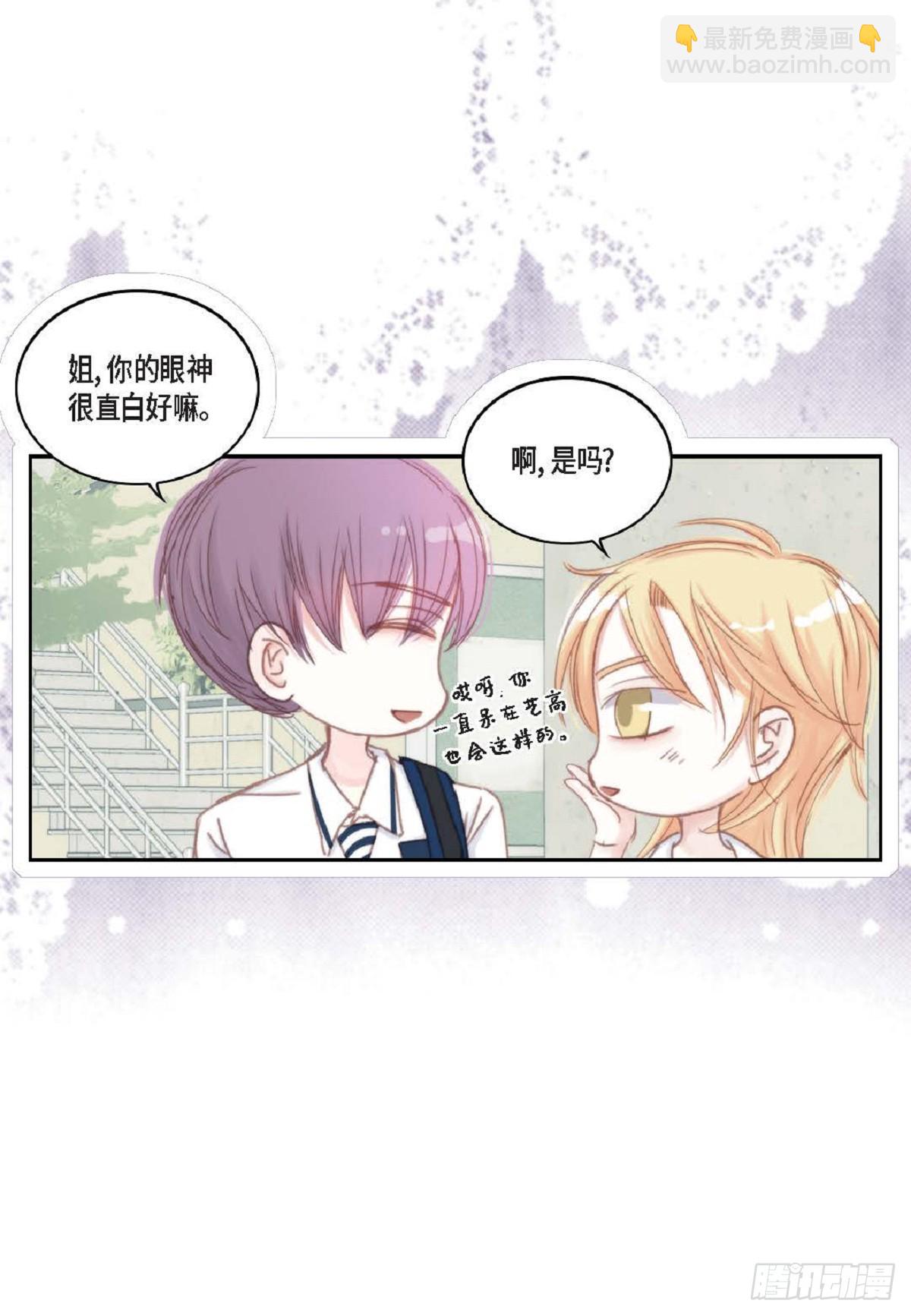 33 只要是女生都好看(1/2)-第34话