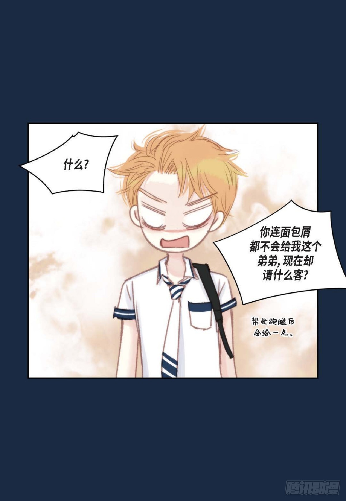 33 只要是女生都好看(1/2)-第34话