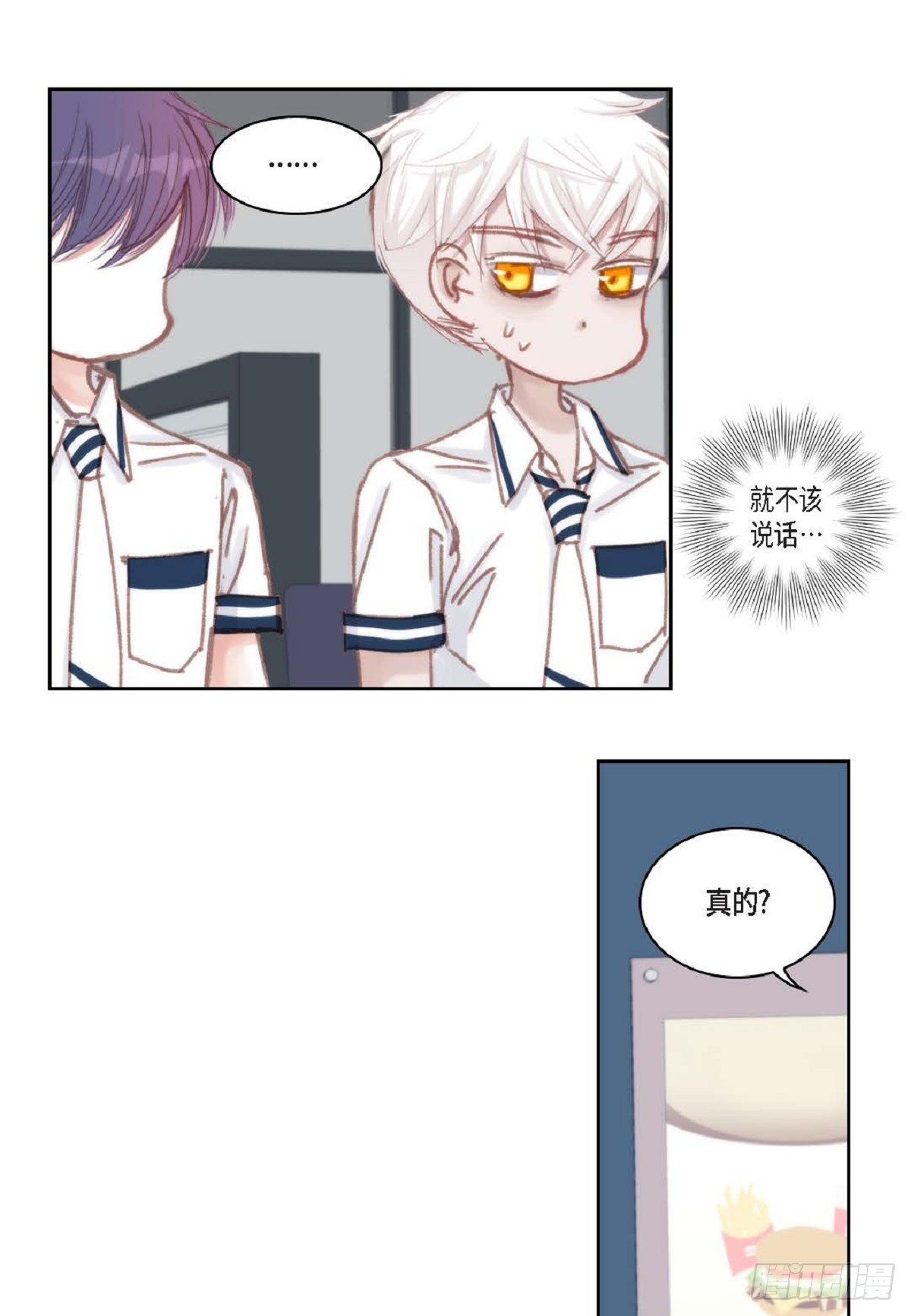 33 只要是女生都好看(1/2)-第34话