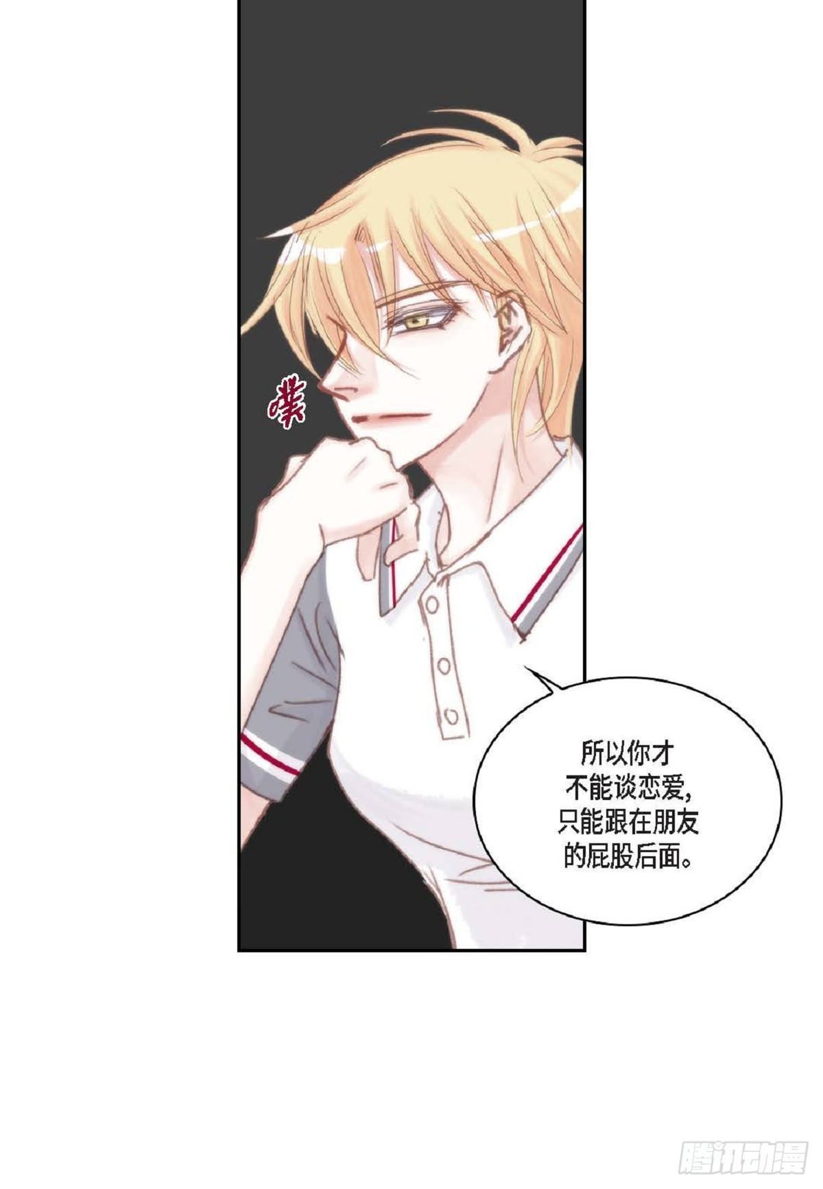 33 只要是女生都好看(1/2)-第34话