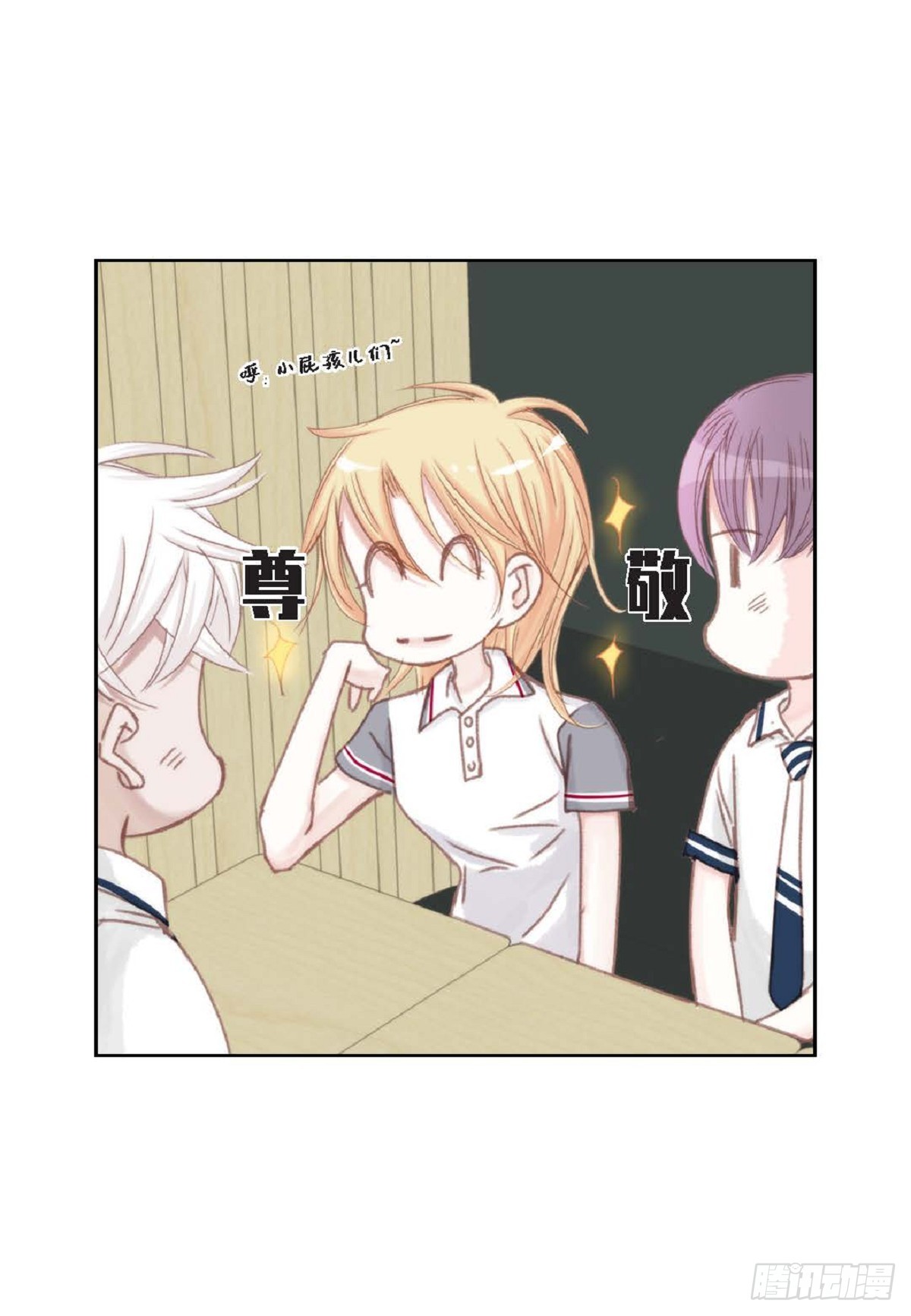 33 只要是女生都好看(1/2)-第34话