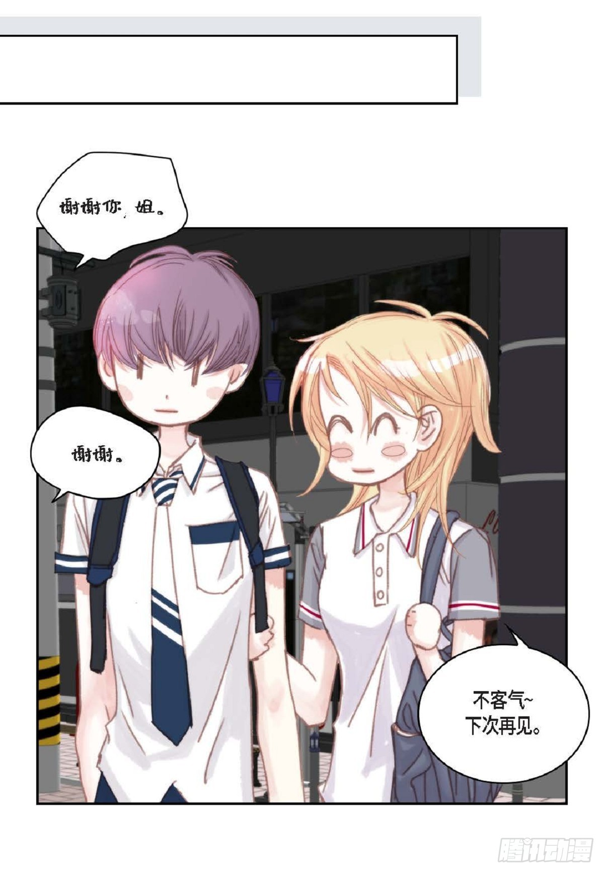 33 只要是女生都好看(1/2)-第34话