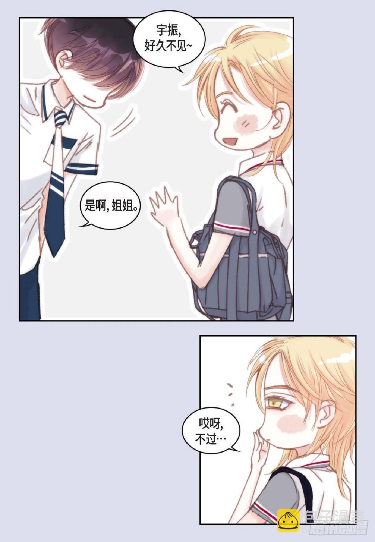 33 只要是女生都好看(1/2)-第34话