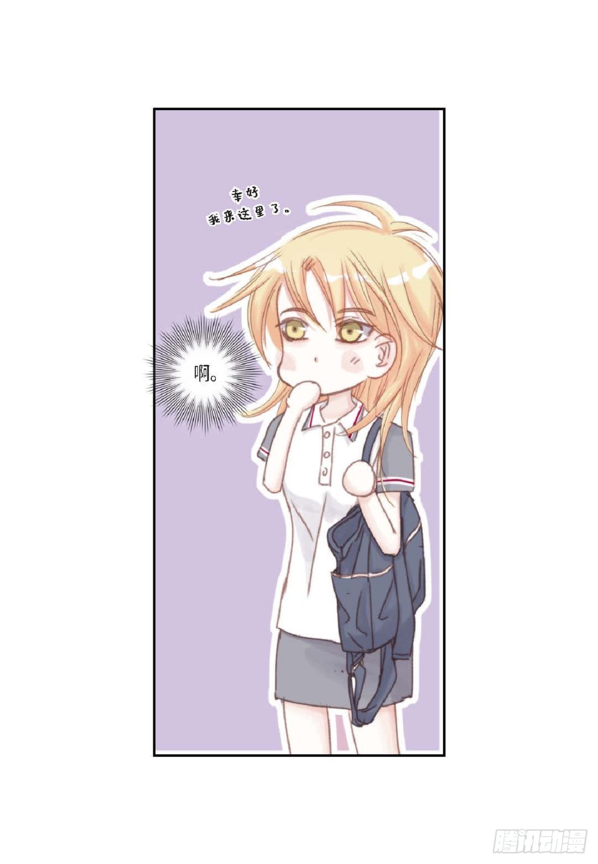 33 只要是女生都好看(1/2)-第34话