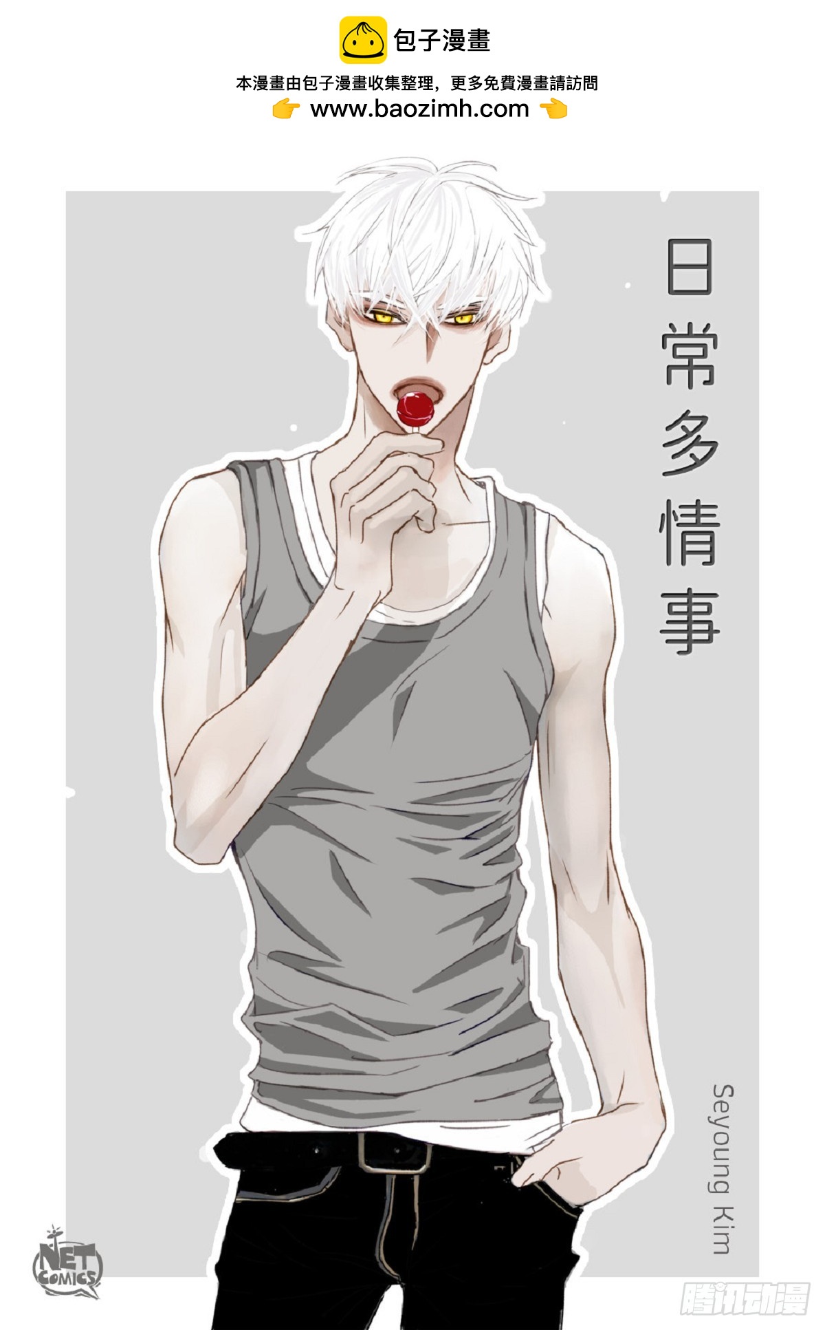 35 我很感谢你(1/2)-第36话