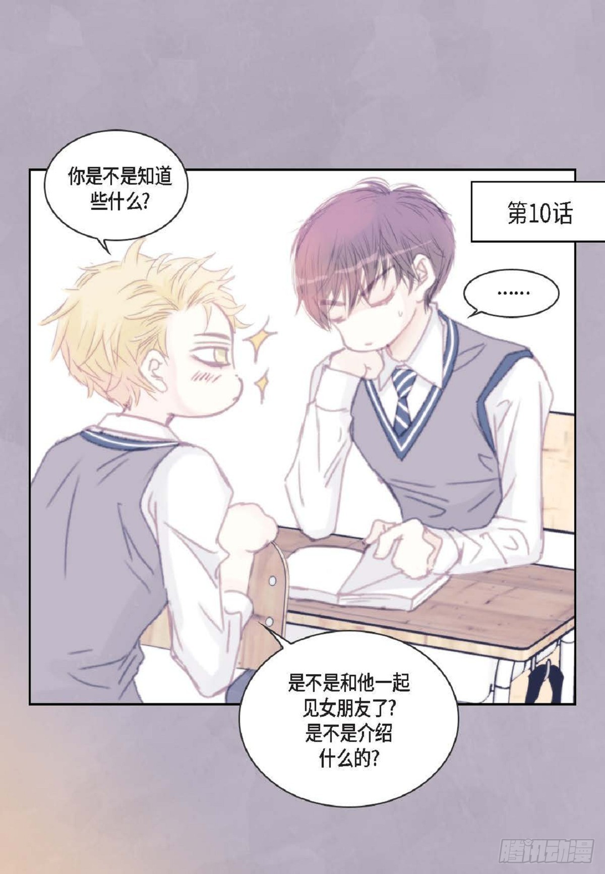 37 我就算了吧(1/2)-第38话