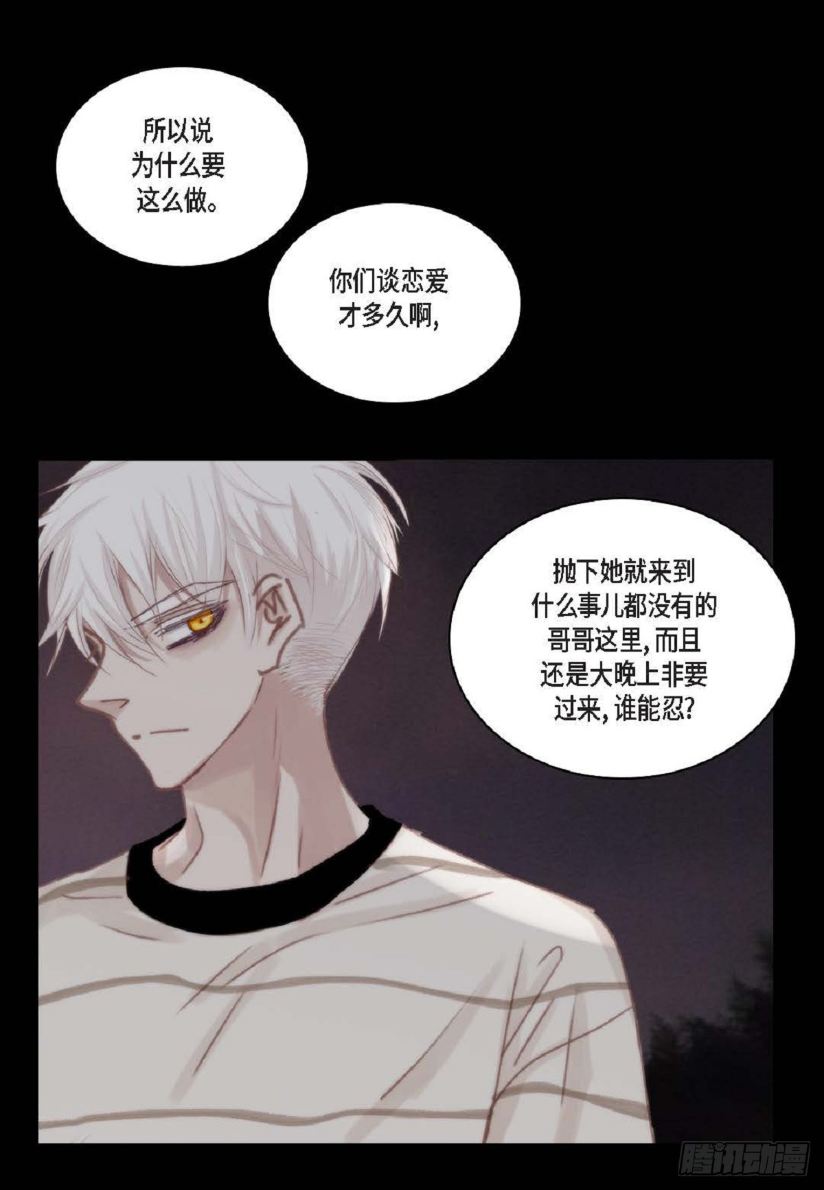 39 那我也就无所谓了(1/2)-第40话