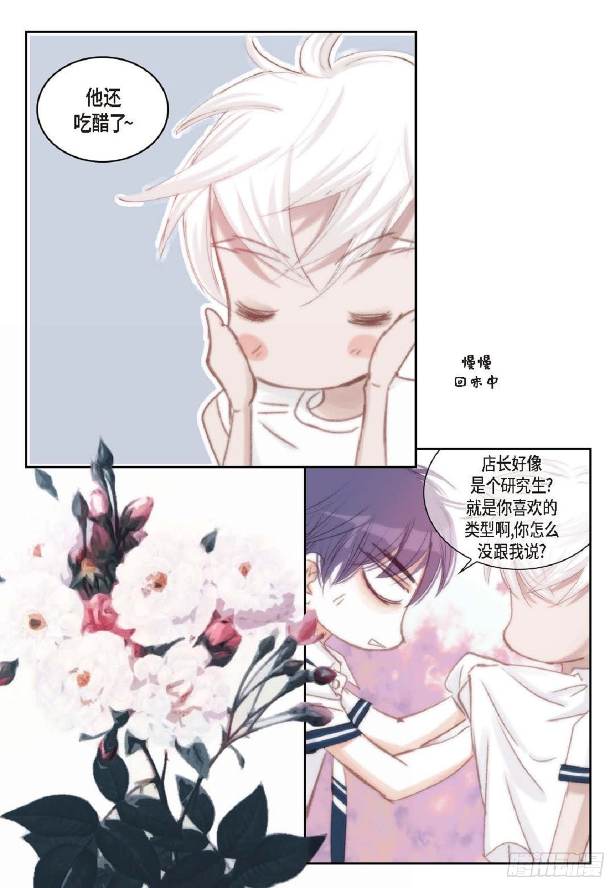 41 绝对不会回头的(1/2)-第42话