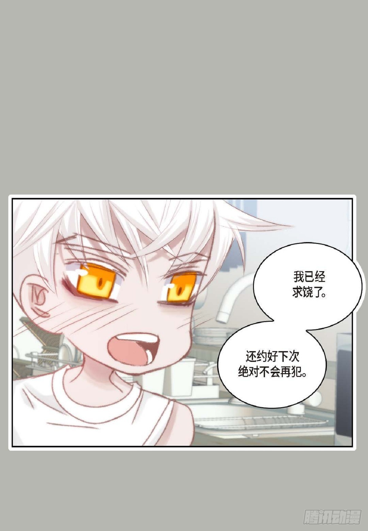 41 绝对不会回头的(1/2)-第42话