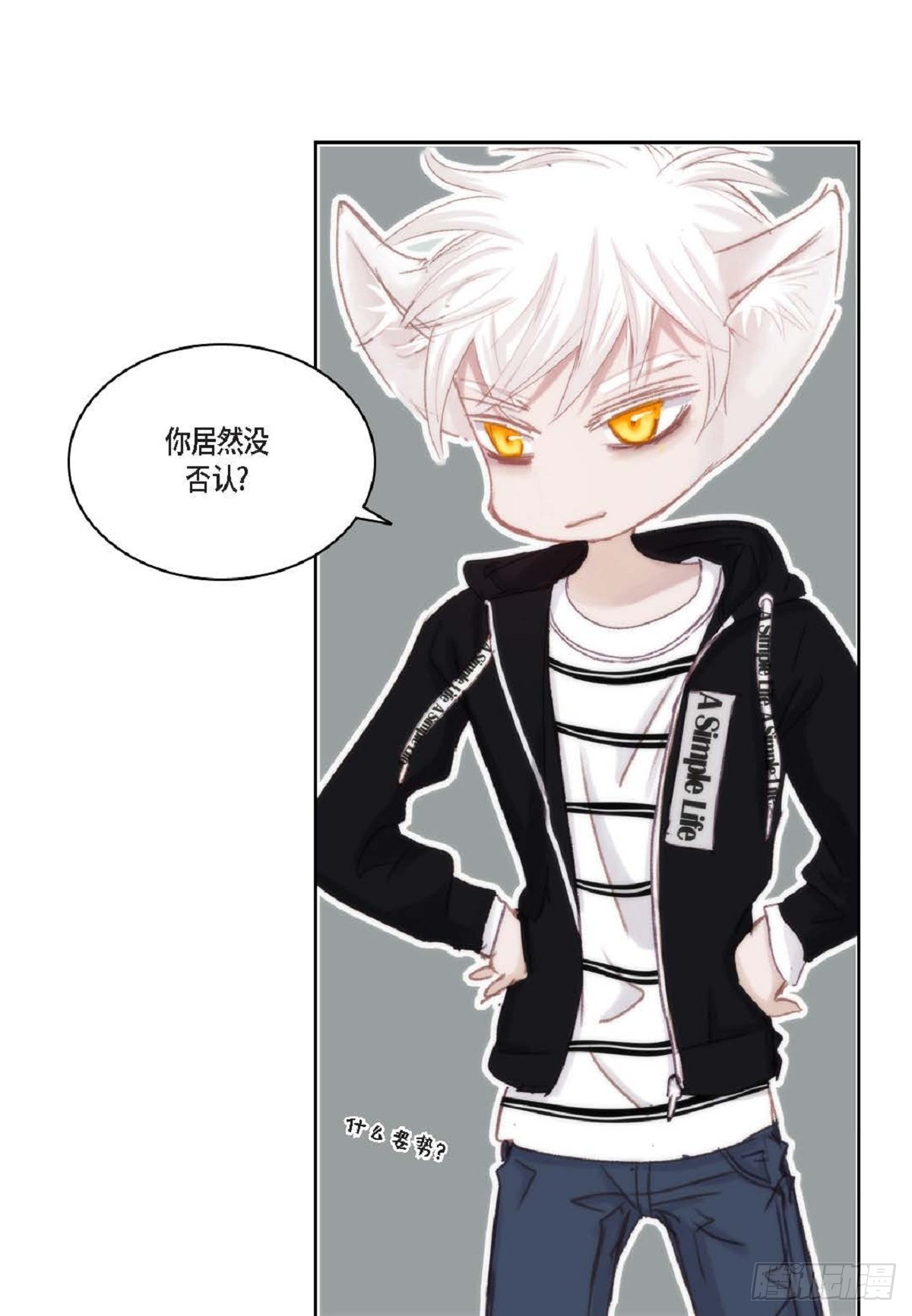 43 为什么要引火啊(1/2)-第44话