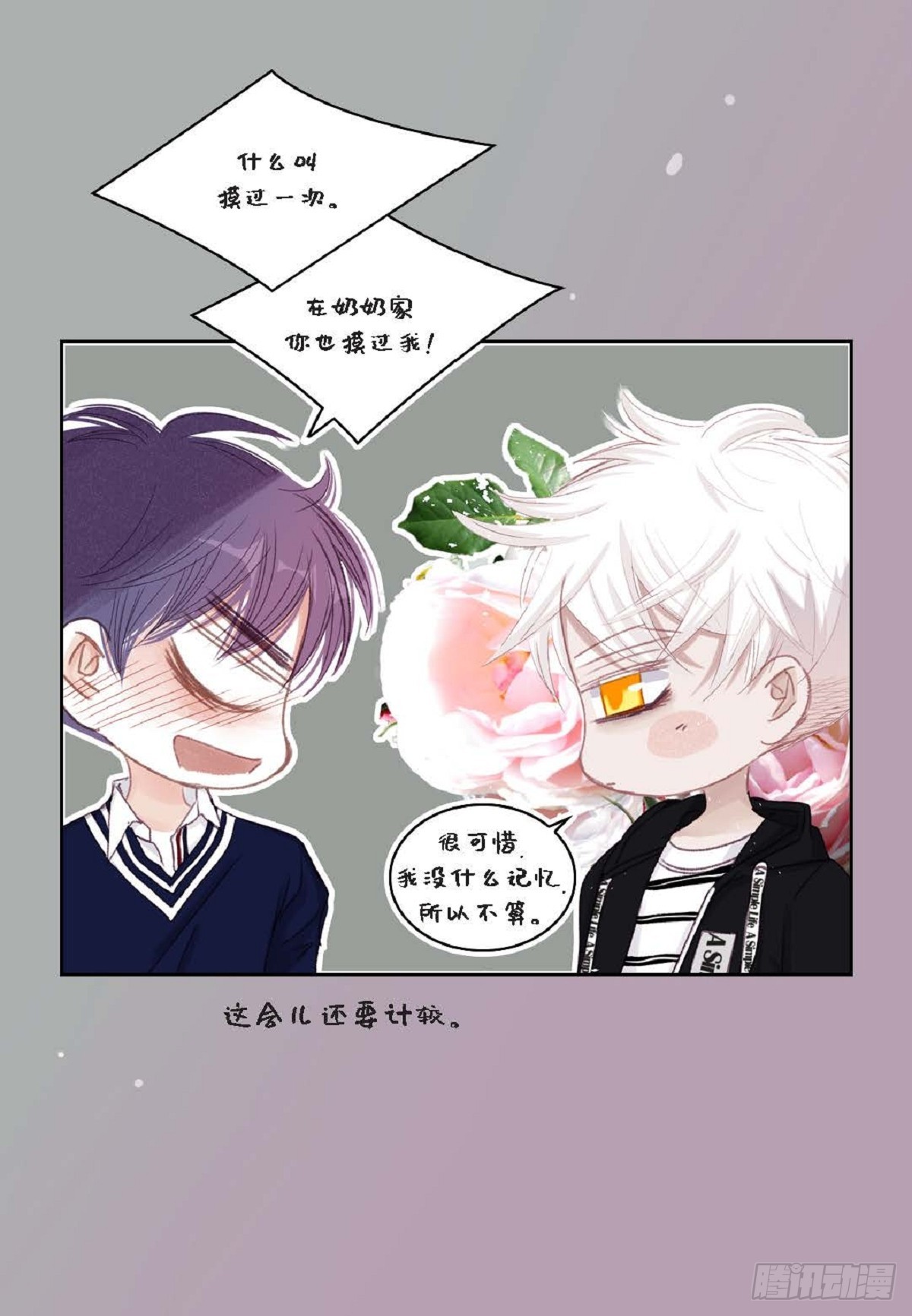 43 为什么要引火啊(1/2)-第44话