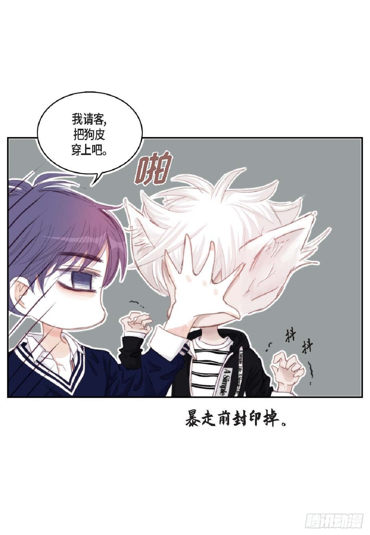 43 为什么要引火啊(1/2)-第44话