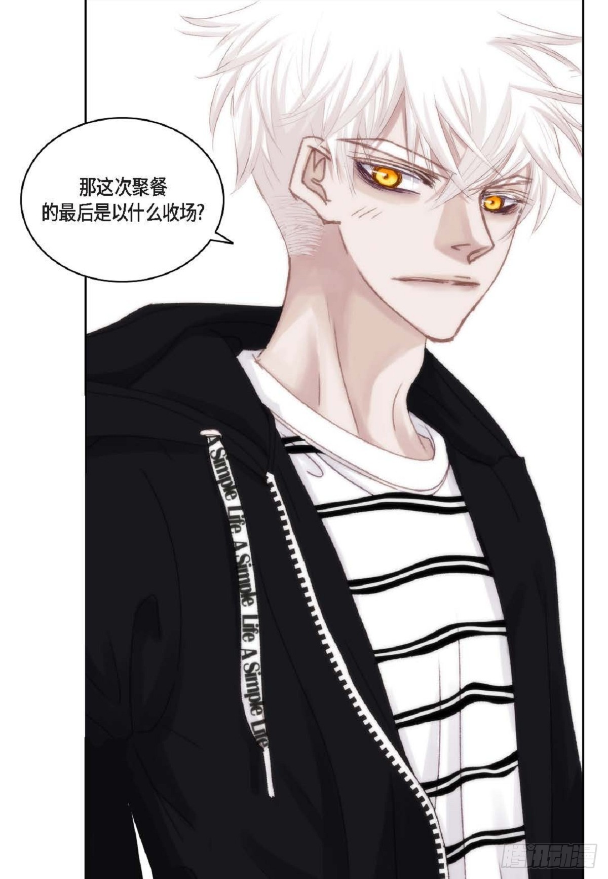 43 为什么要引火啊(1/2)-第44话