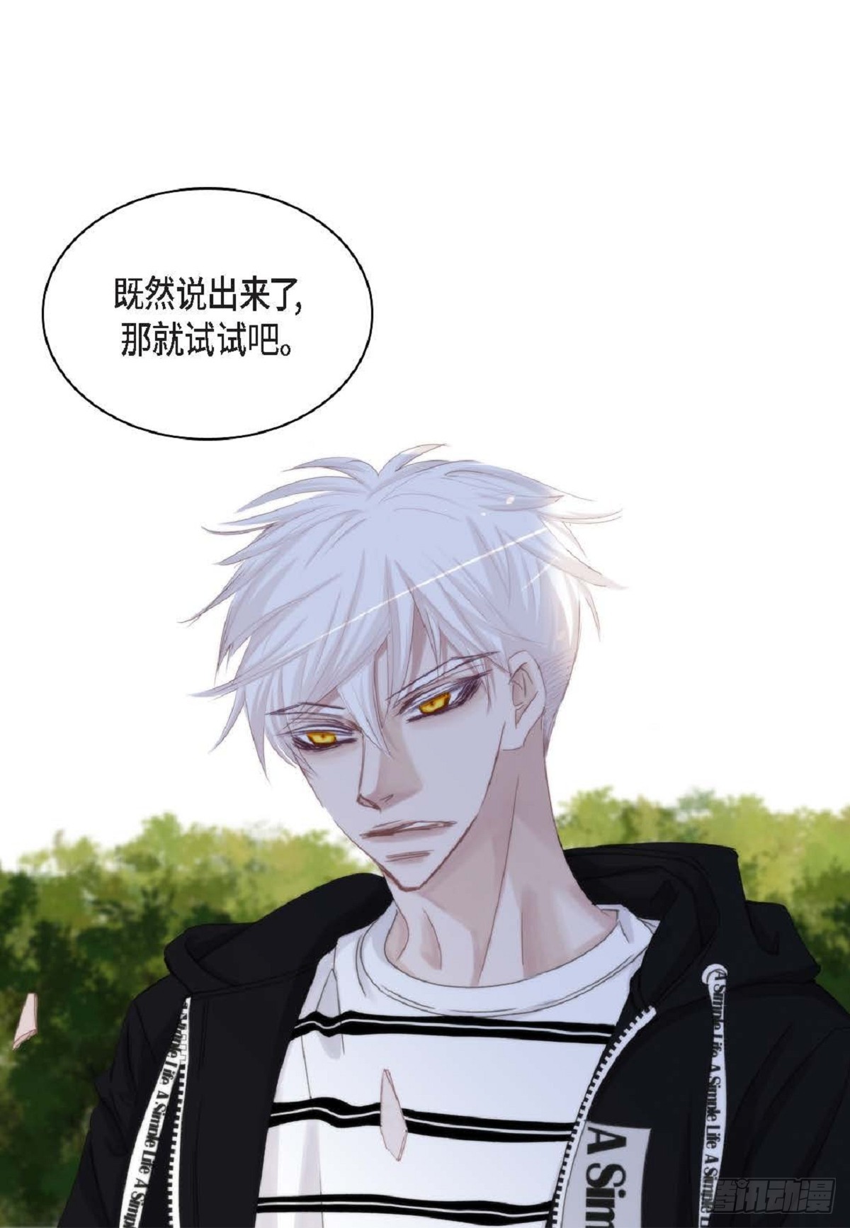 43 为什么要引火啊(1/2)-第44话