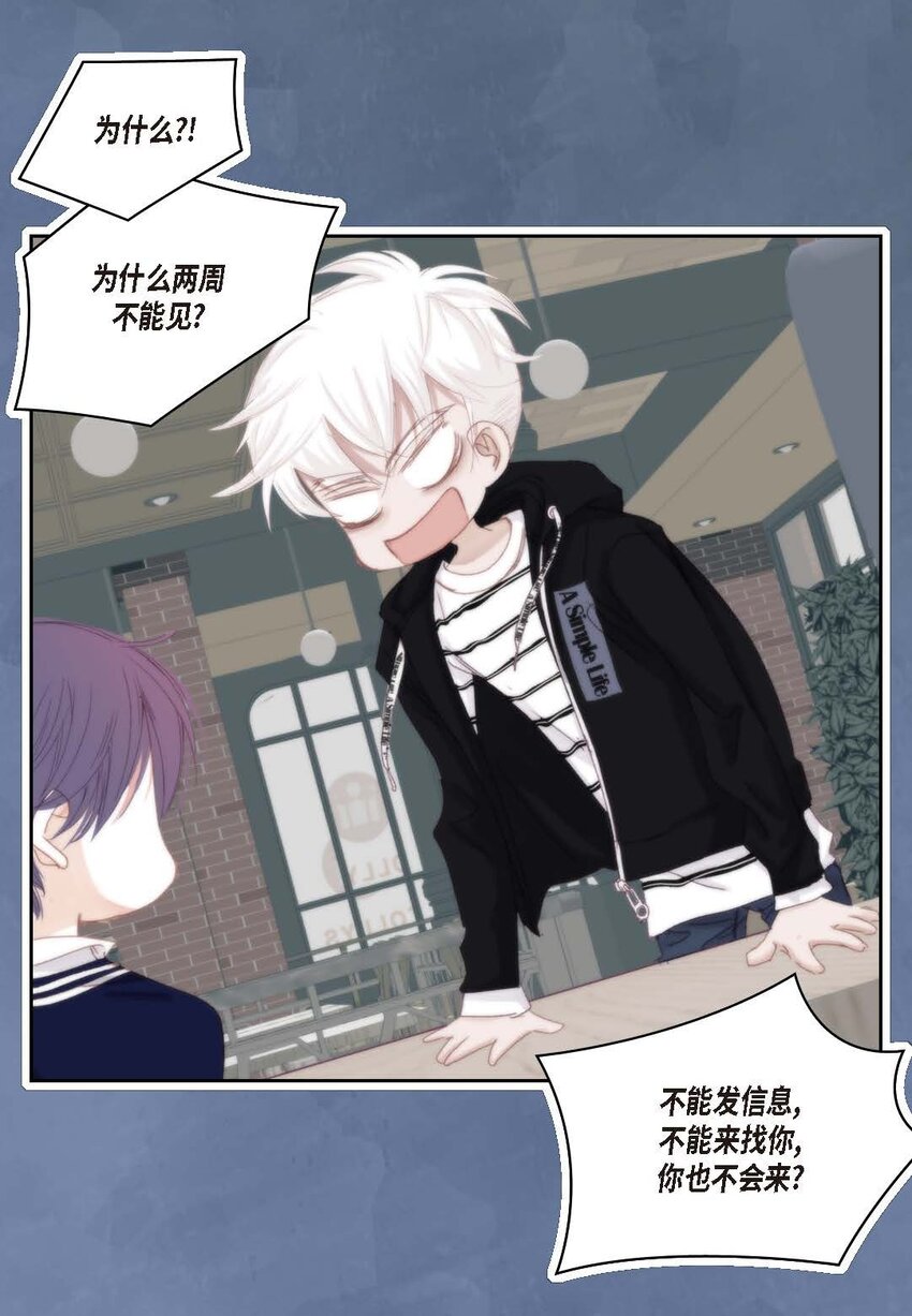 46 你很担心你(1/2)-第46话