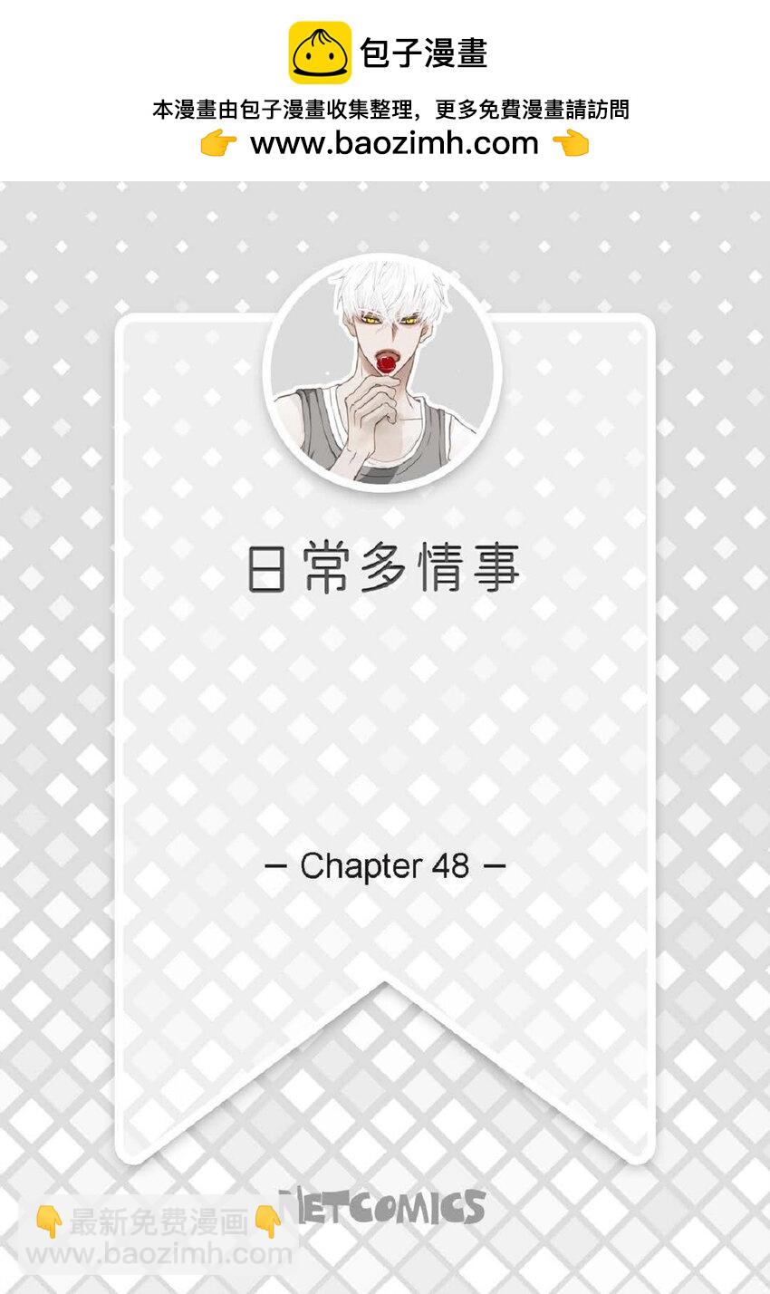 48 我不想犯傻(1/2)-第48话