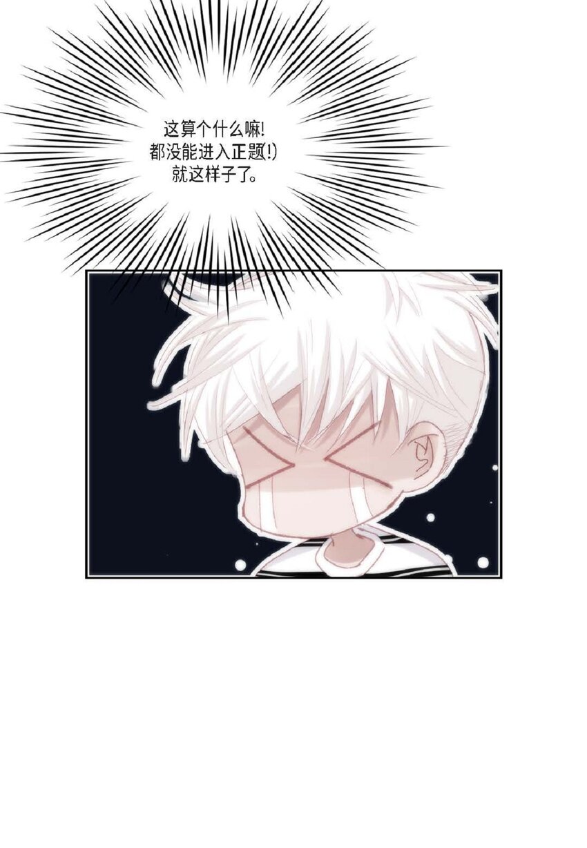 48 我不想犯傻(1/2)-第48话