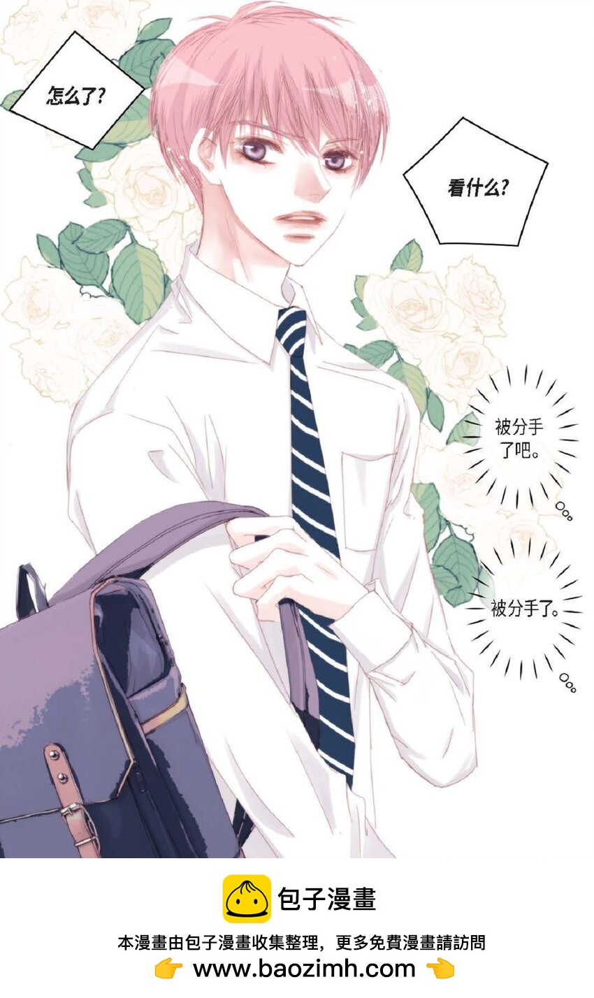 48 我不想犯傻(1/2)-第48话