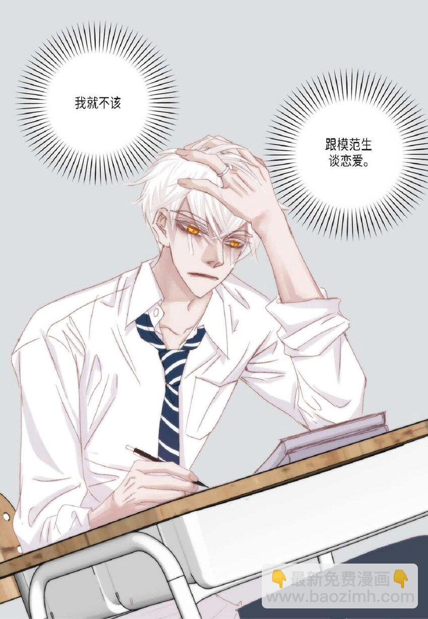 50 装生气(1/2)-第50话