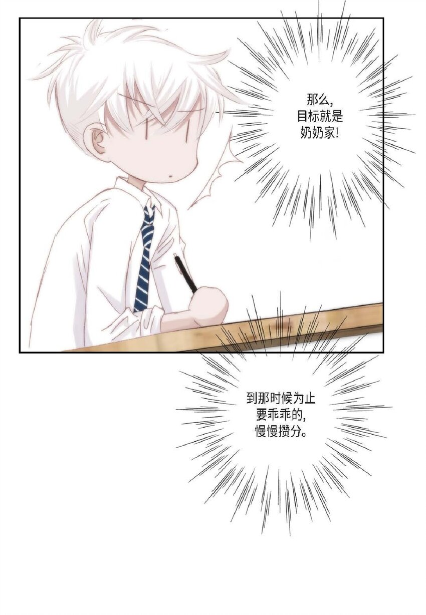 50 装生气(1/2)-第50话