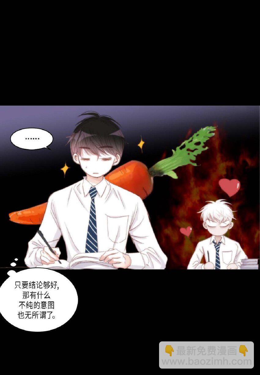 50 装生气(1/2)-第50话