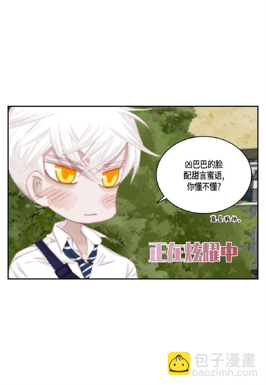 50 装生气(1/2)-第50话