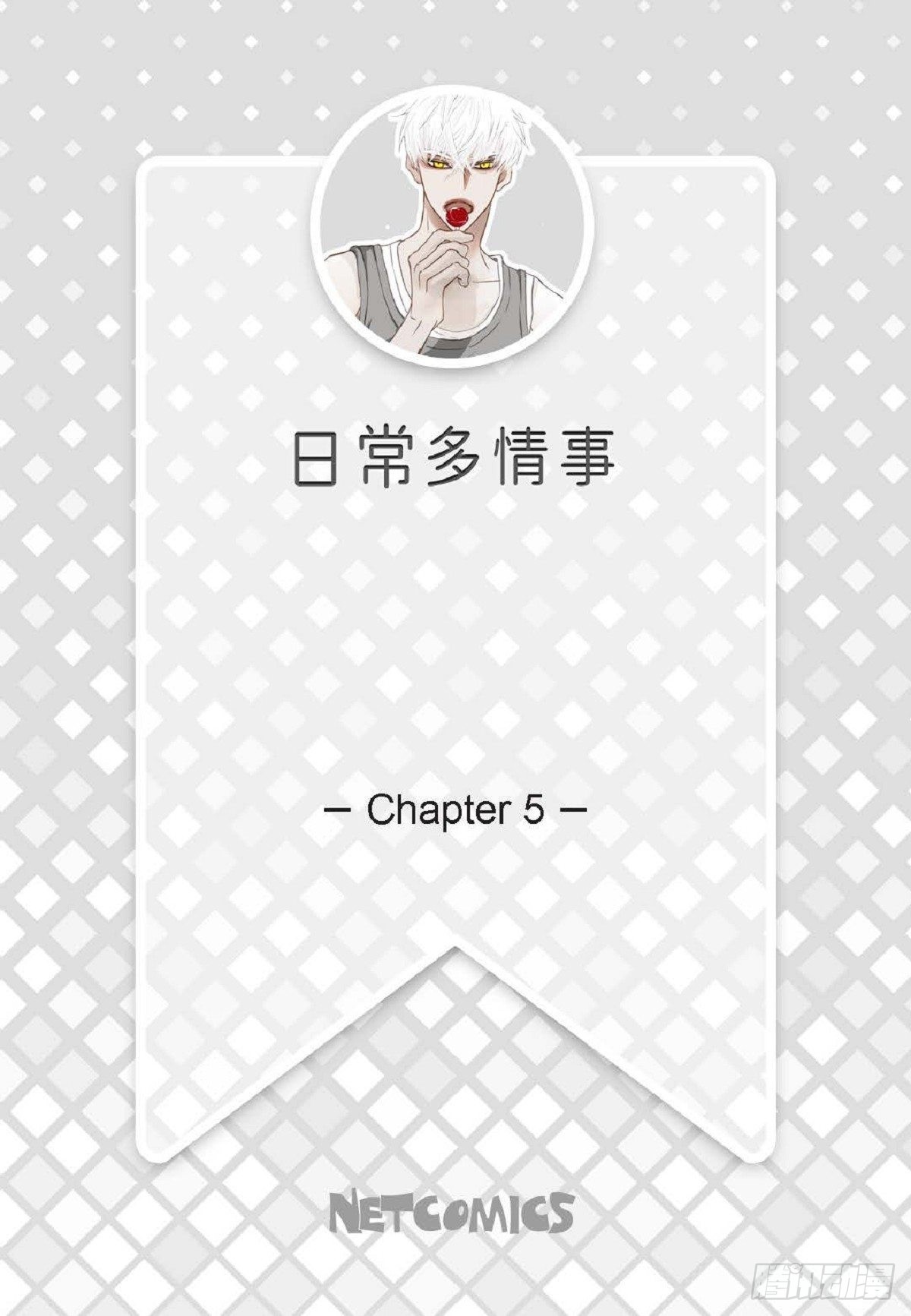 005.因为我只有他(1/2)-第6话