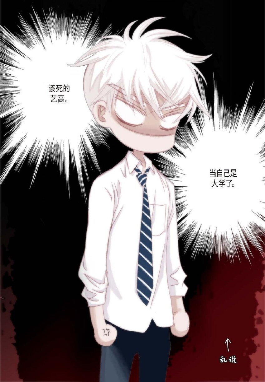 52 模特只是借口(1/2)-第52话