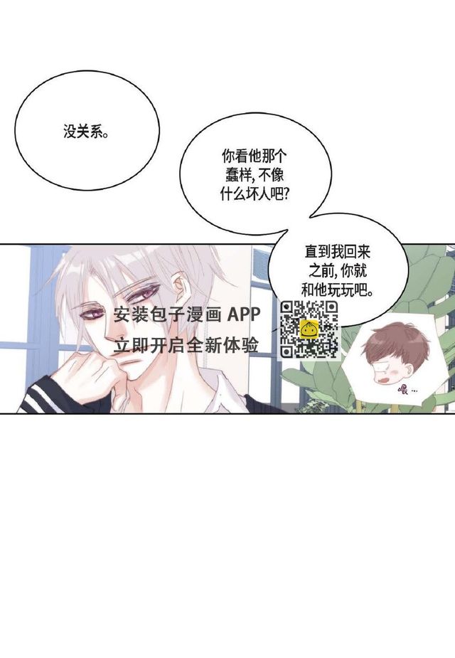 60 就是太多情了(1/2)-第60话