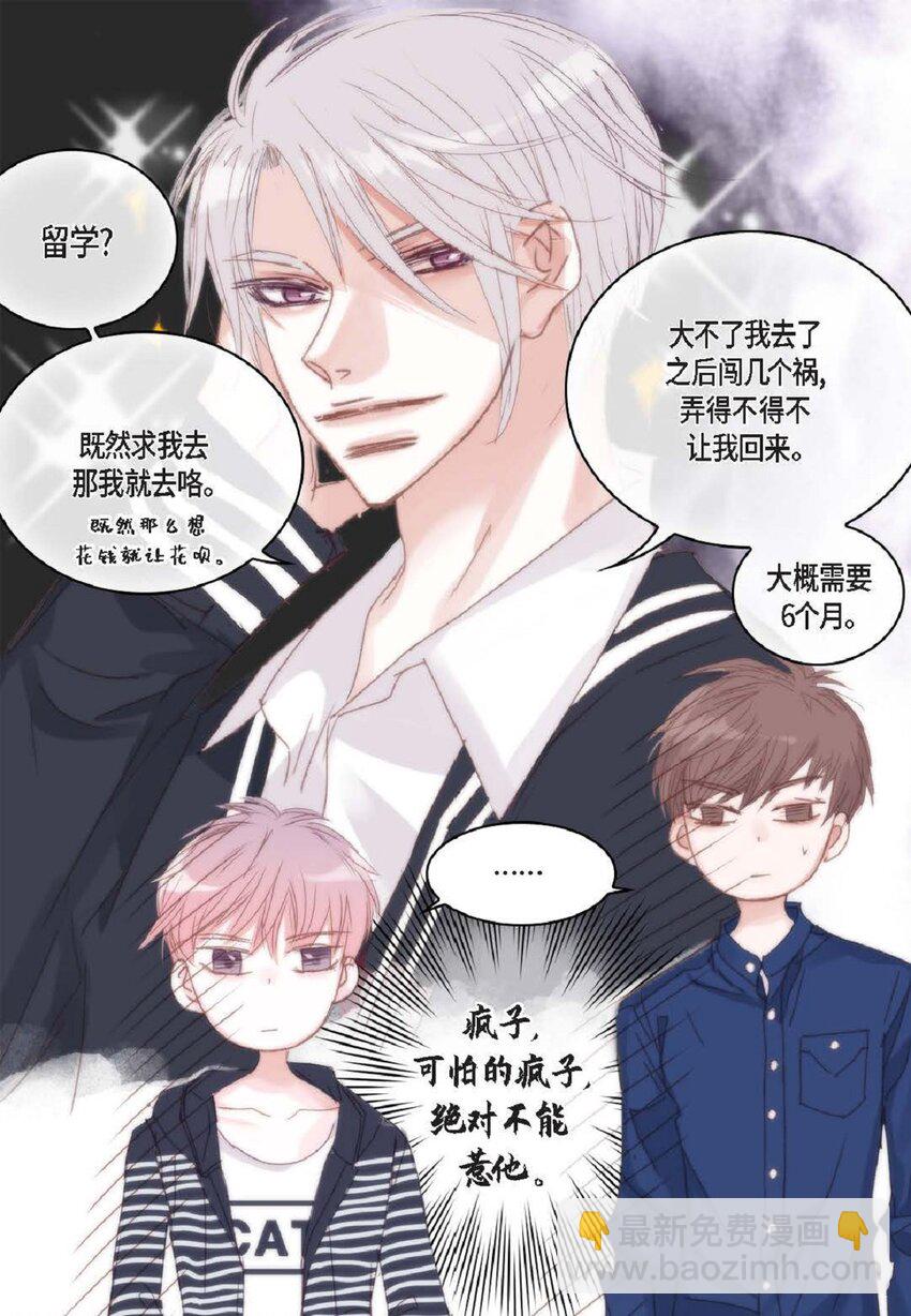 60 就是太多情了(1/2)-第60话