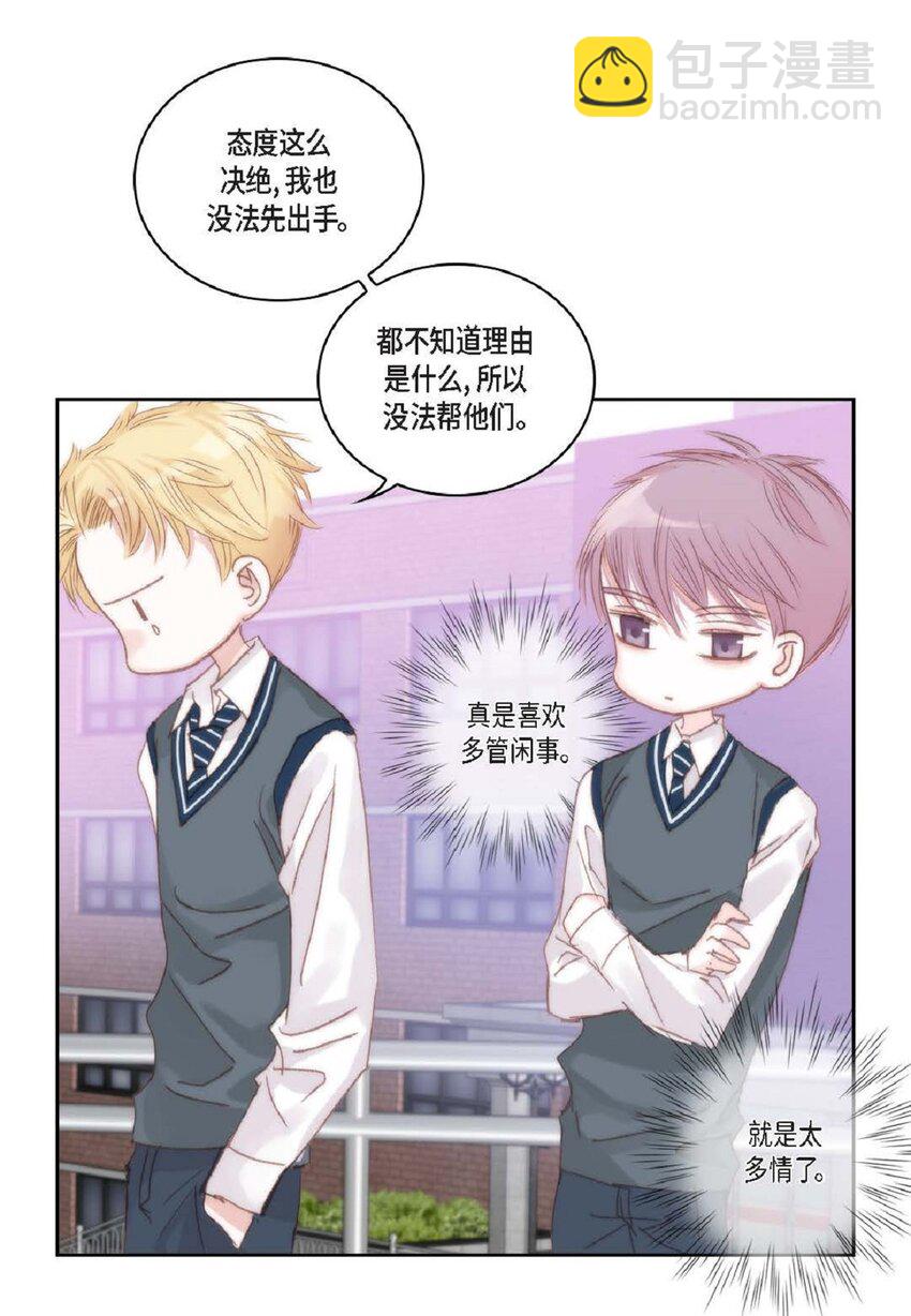 60 就是太多情了(1/2)-第60话