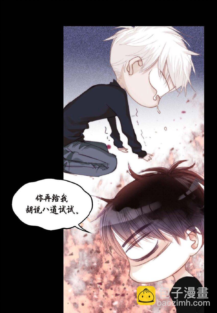 62 怎么笑得这么好看(1/2)-第62话