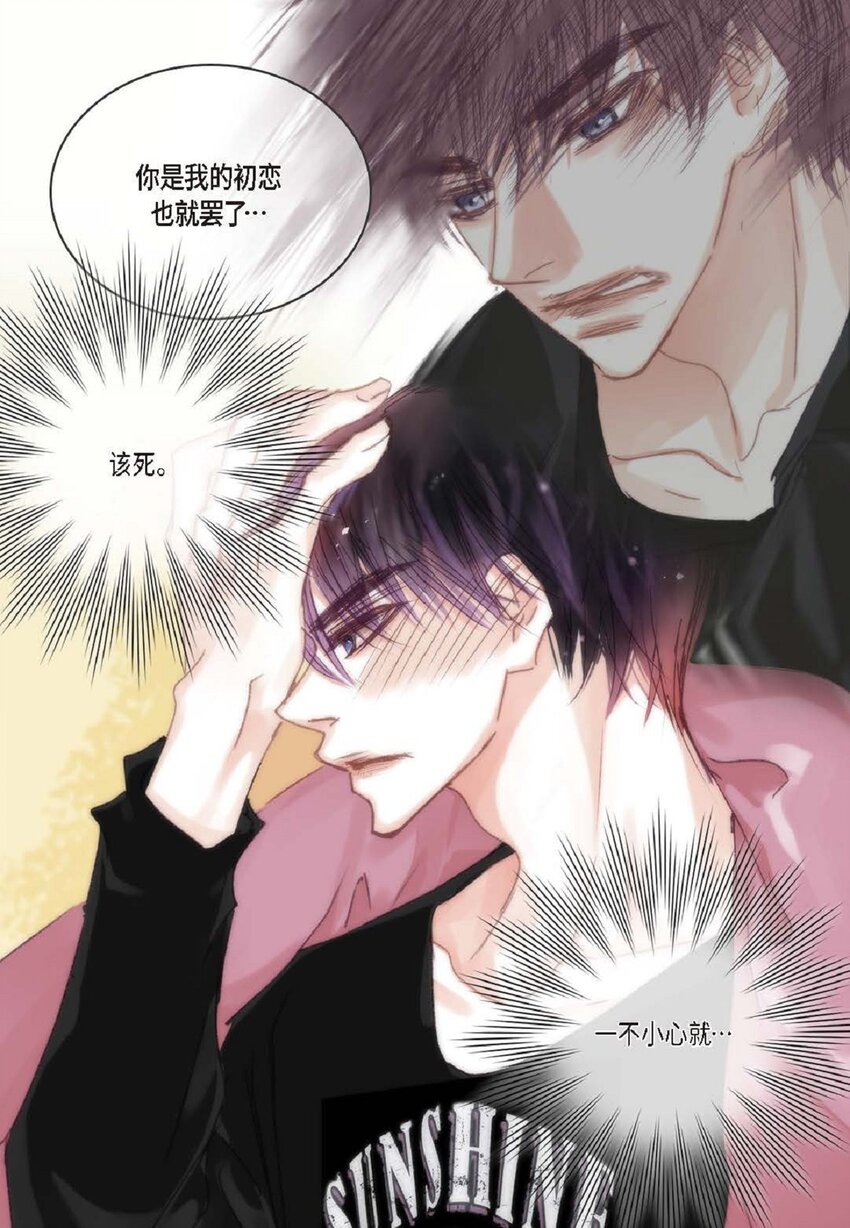 62 怎么笑得这么好看(1/2)-第62话