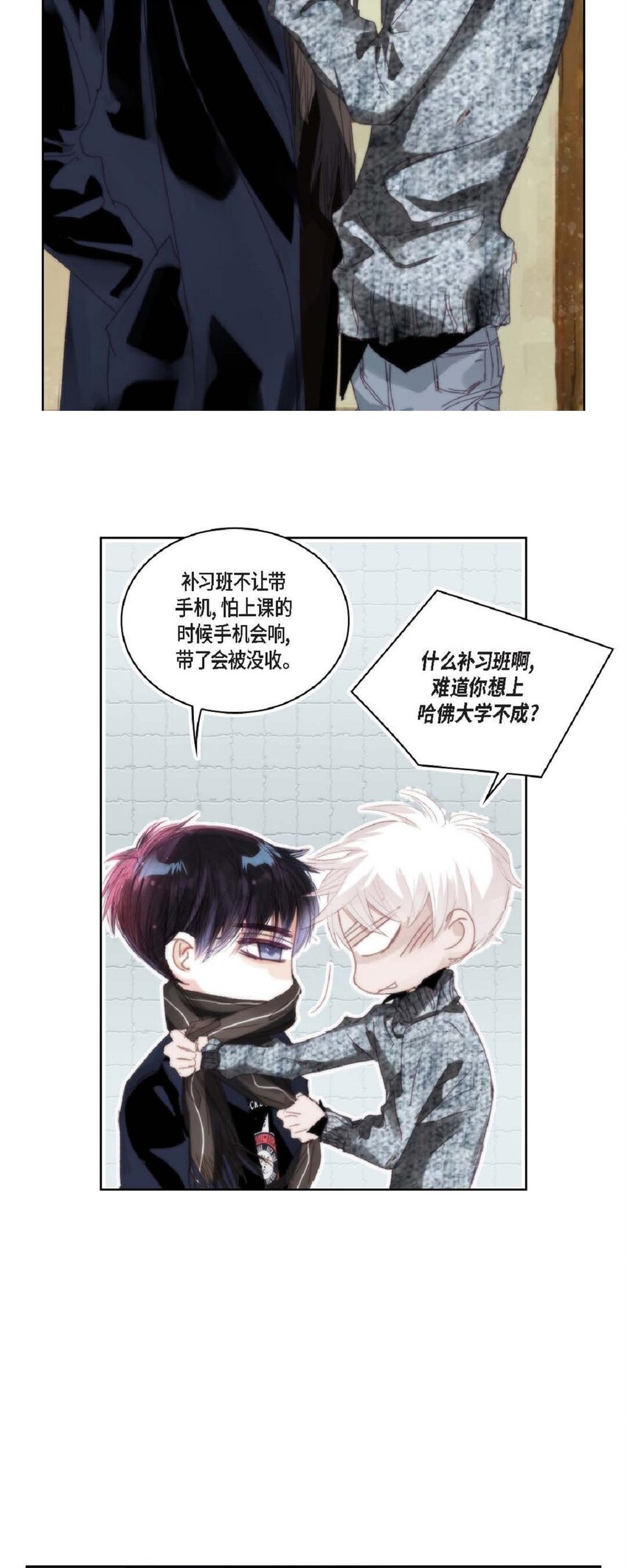 64 那段时间也挺过来了(1/3)-第64话