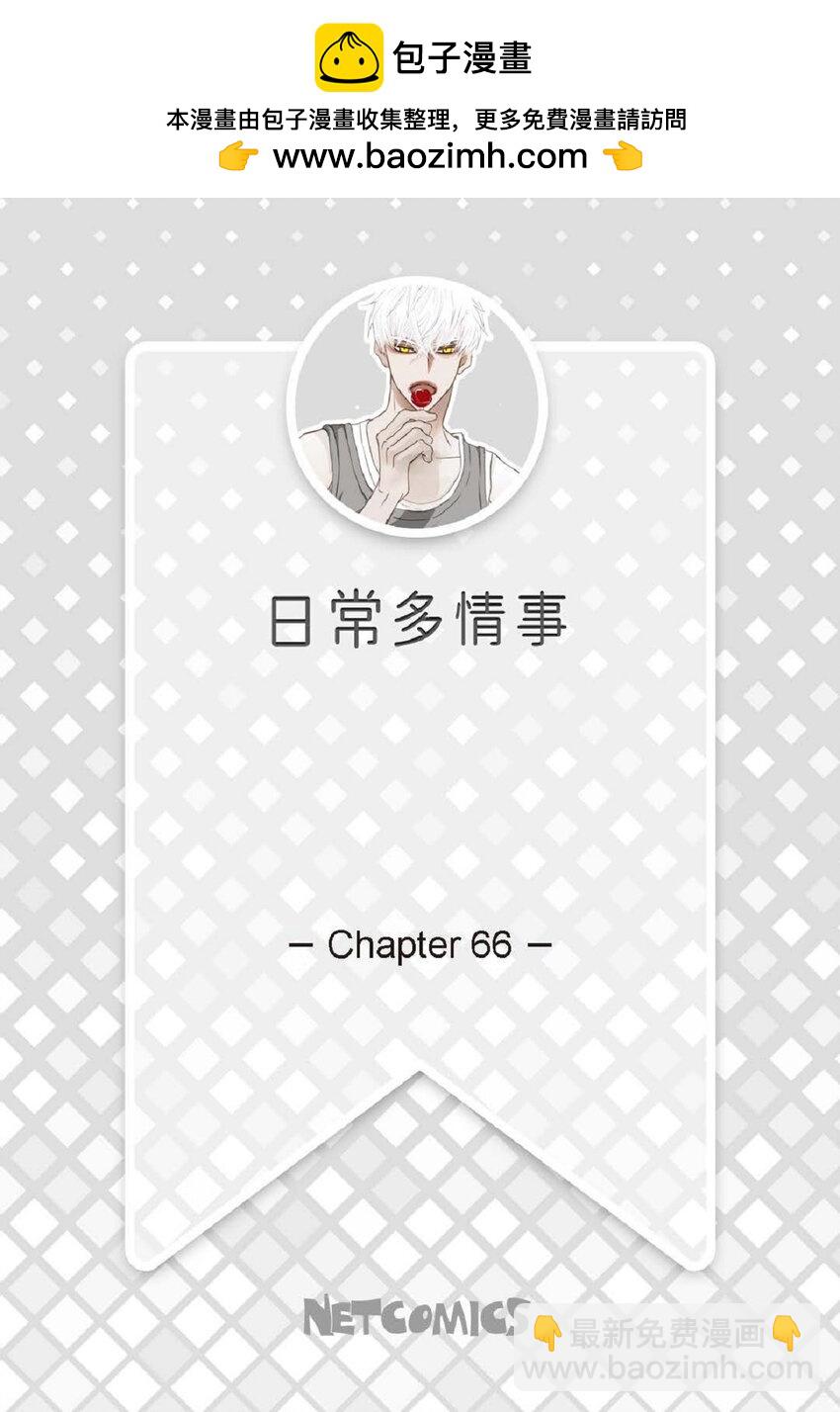 66 你不要放弃我(1/2)-第66话