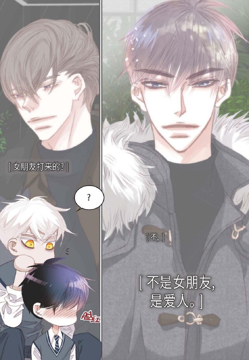 68 你有女朋友了？(1/2)-第68话