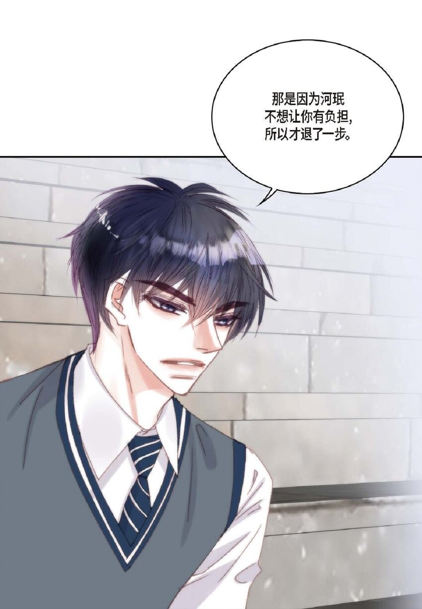 68 你有女朋友了？(1/2)-第68话