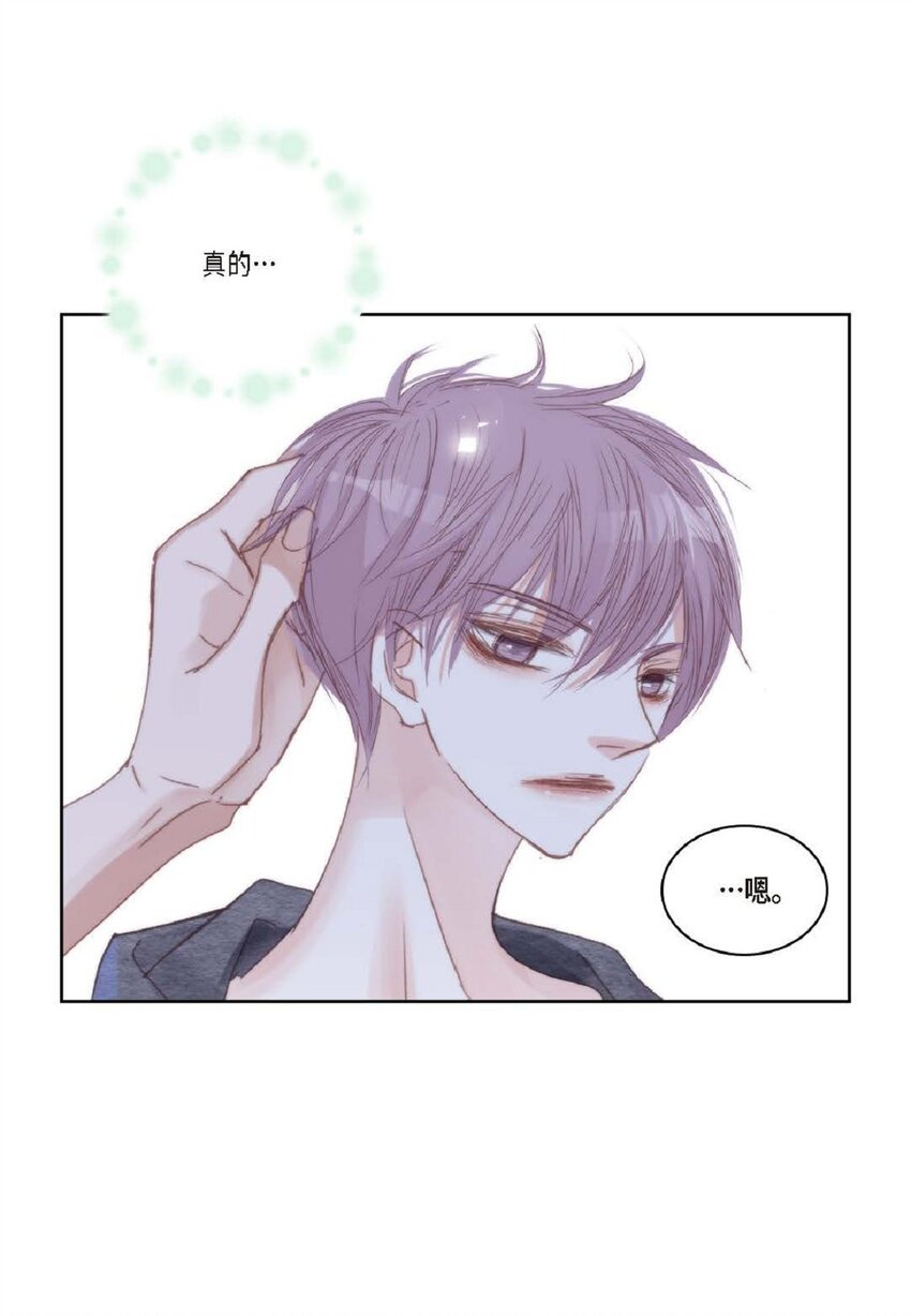 68 你有女朋友了？(1/2)-第68话