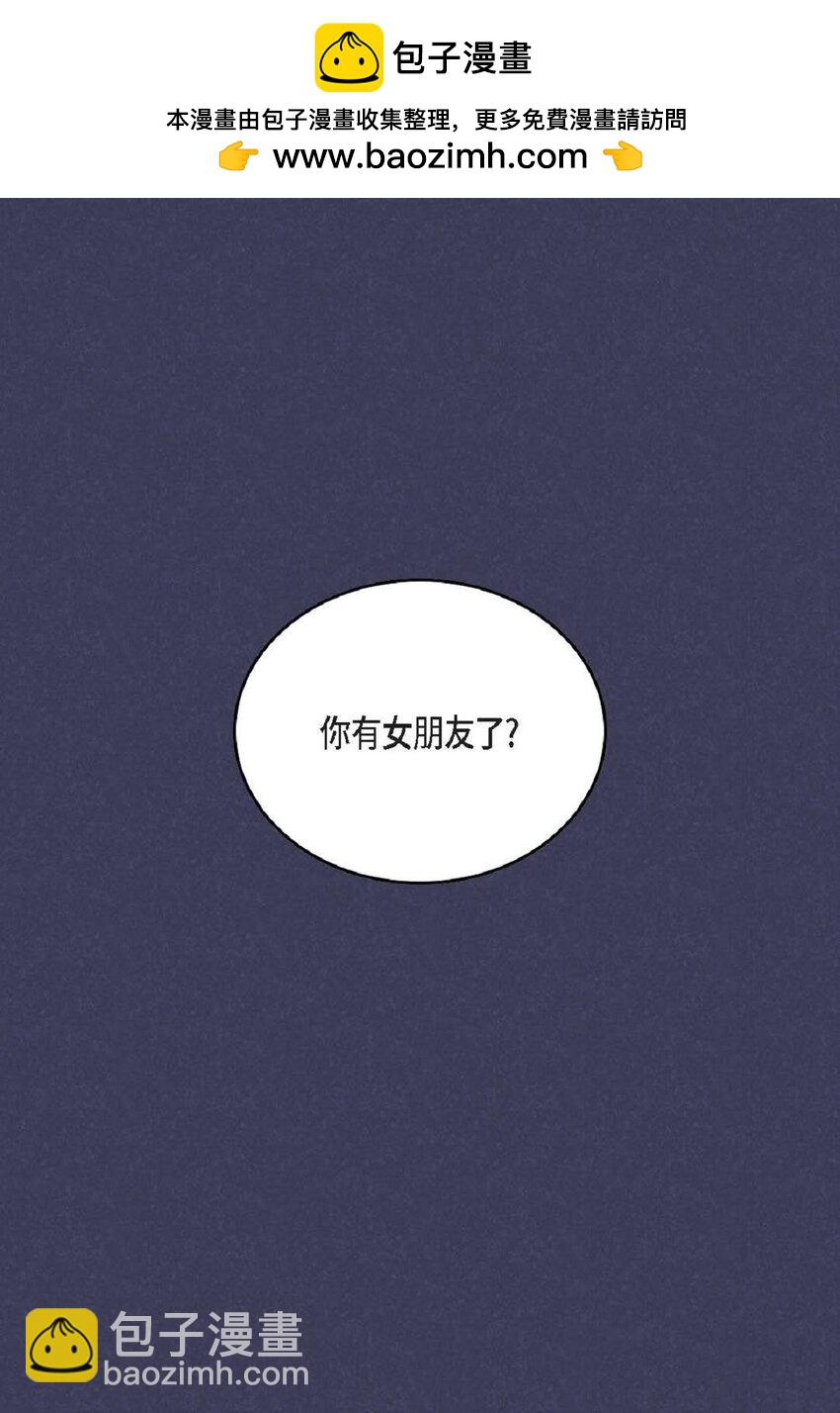 68 你有女朋友了？(1/2)-第68话