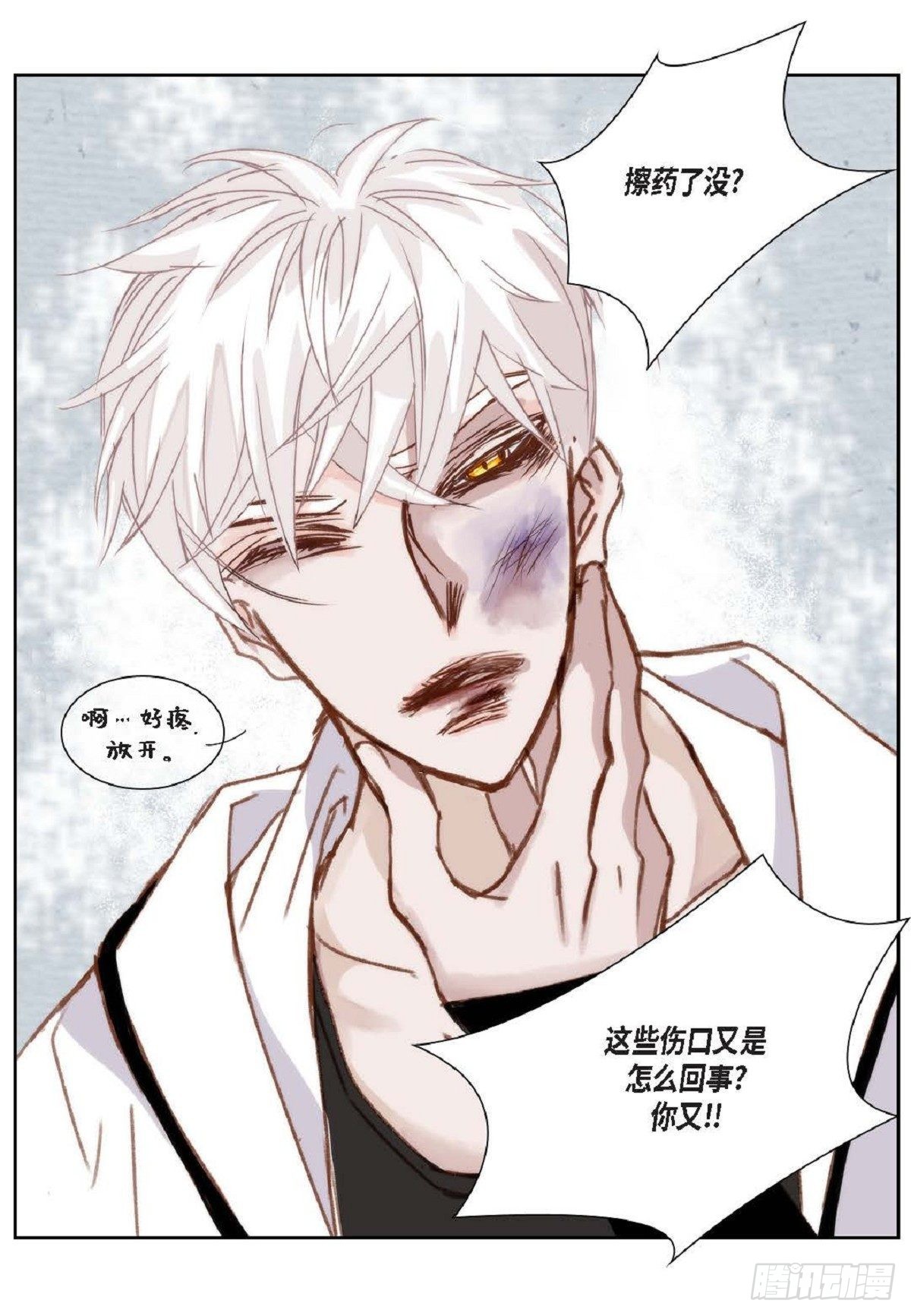 007.让你尝尝厉害-第8话