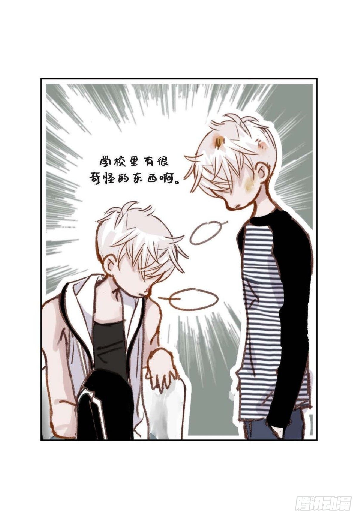 007.让你尝尝厉害-第8话