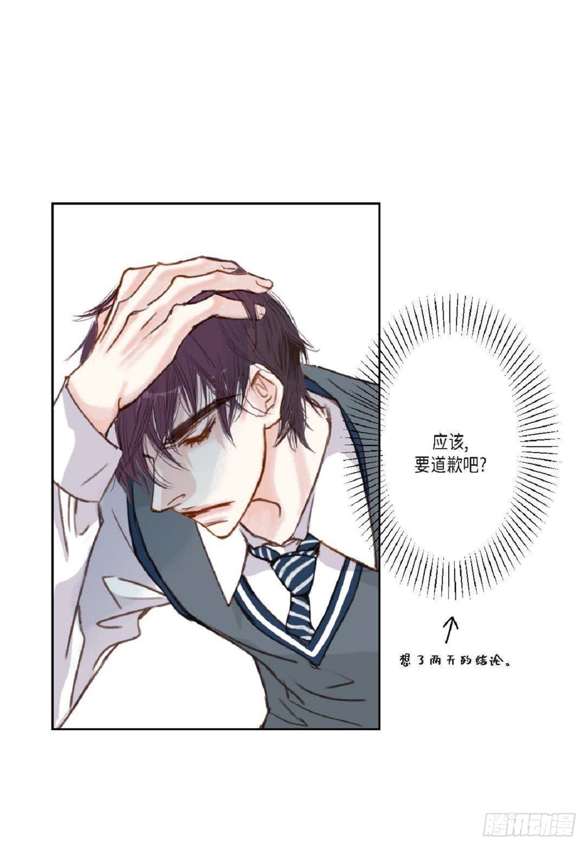 007.让你尝尝厉害-第8话