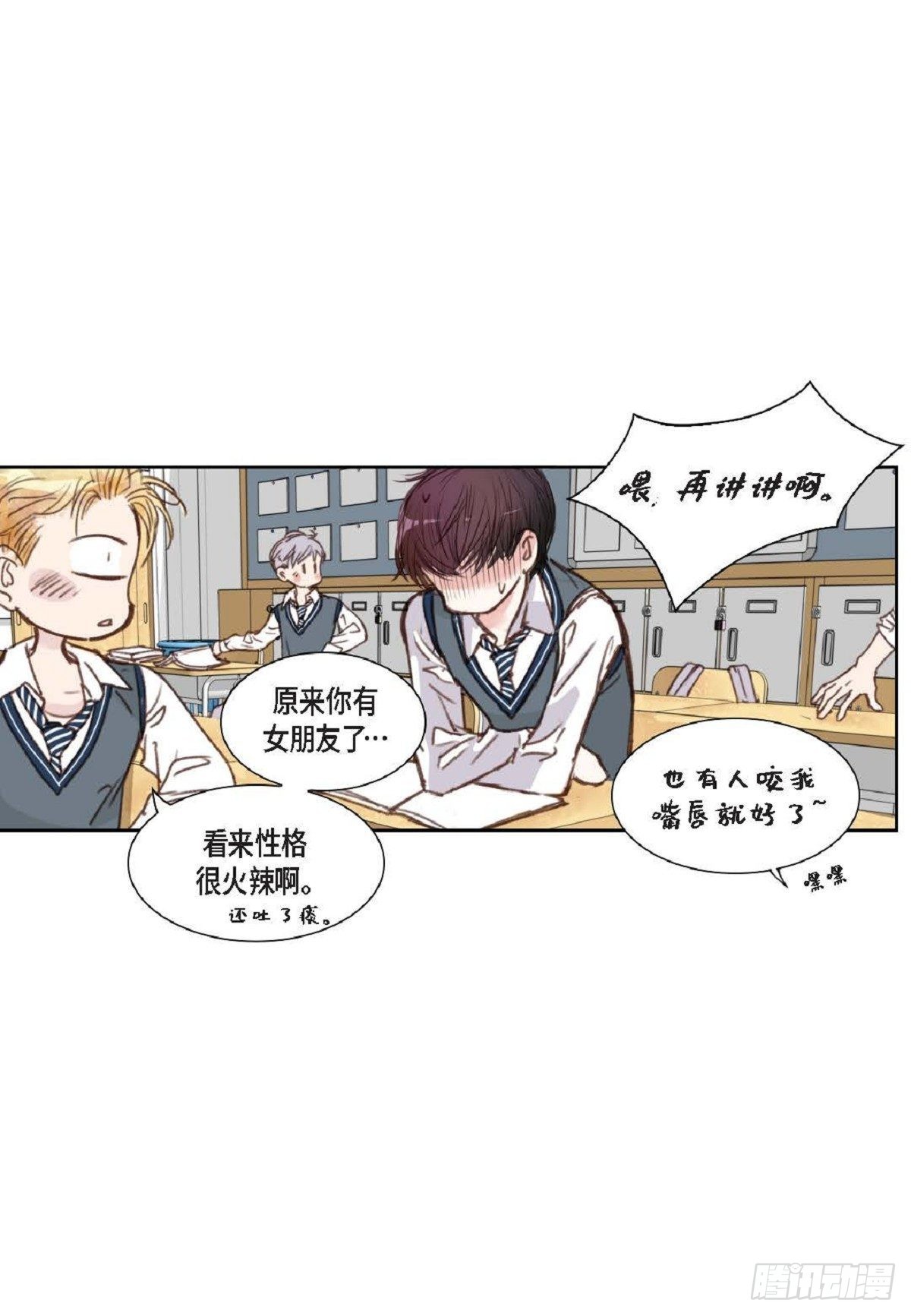 007.让你尝尝厉害-第8话