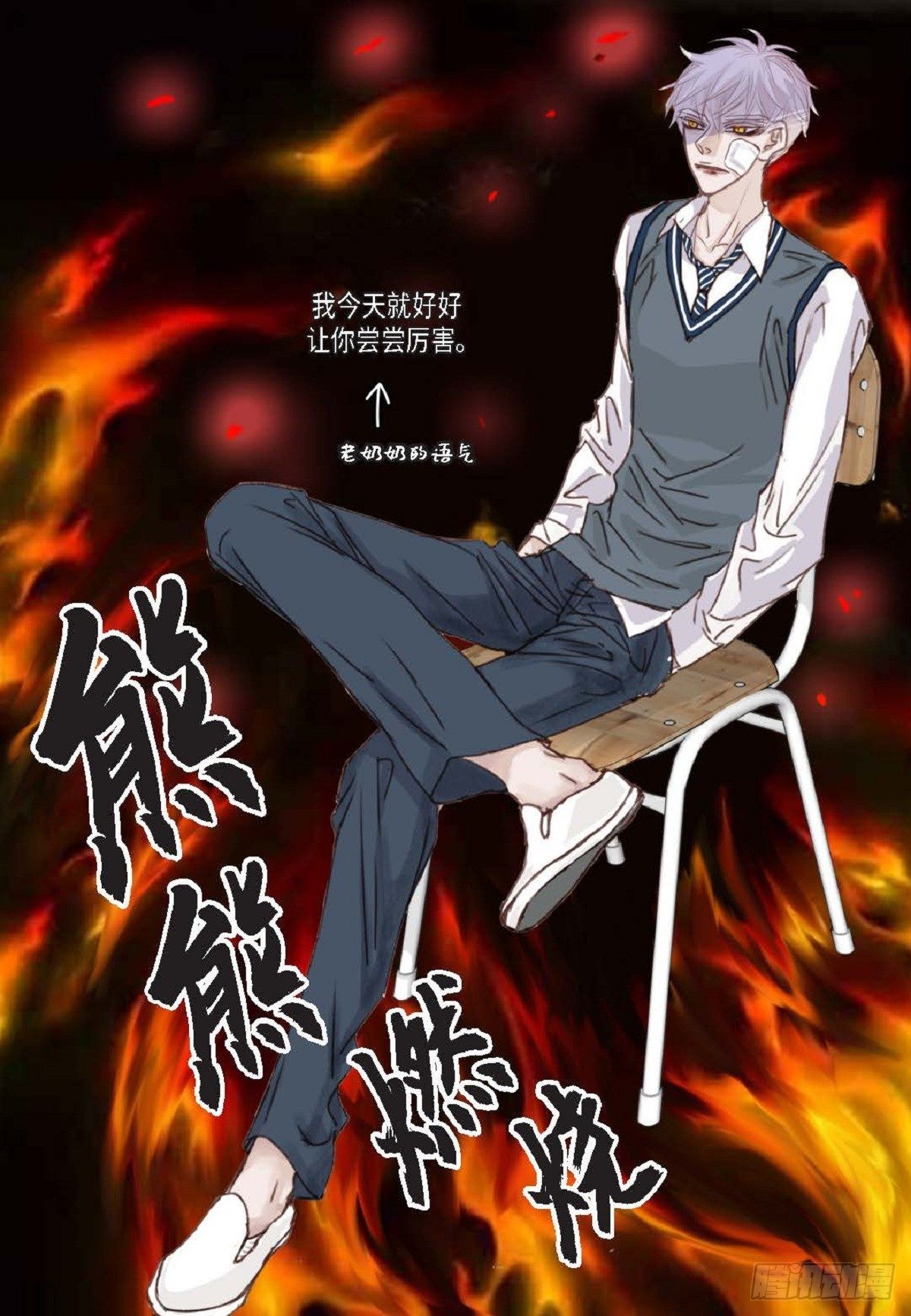 007.让你尝尝厉害-第8话