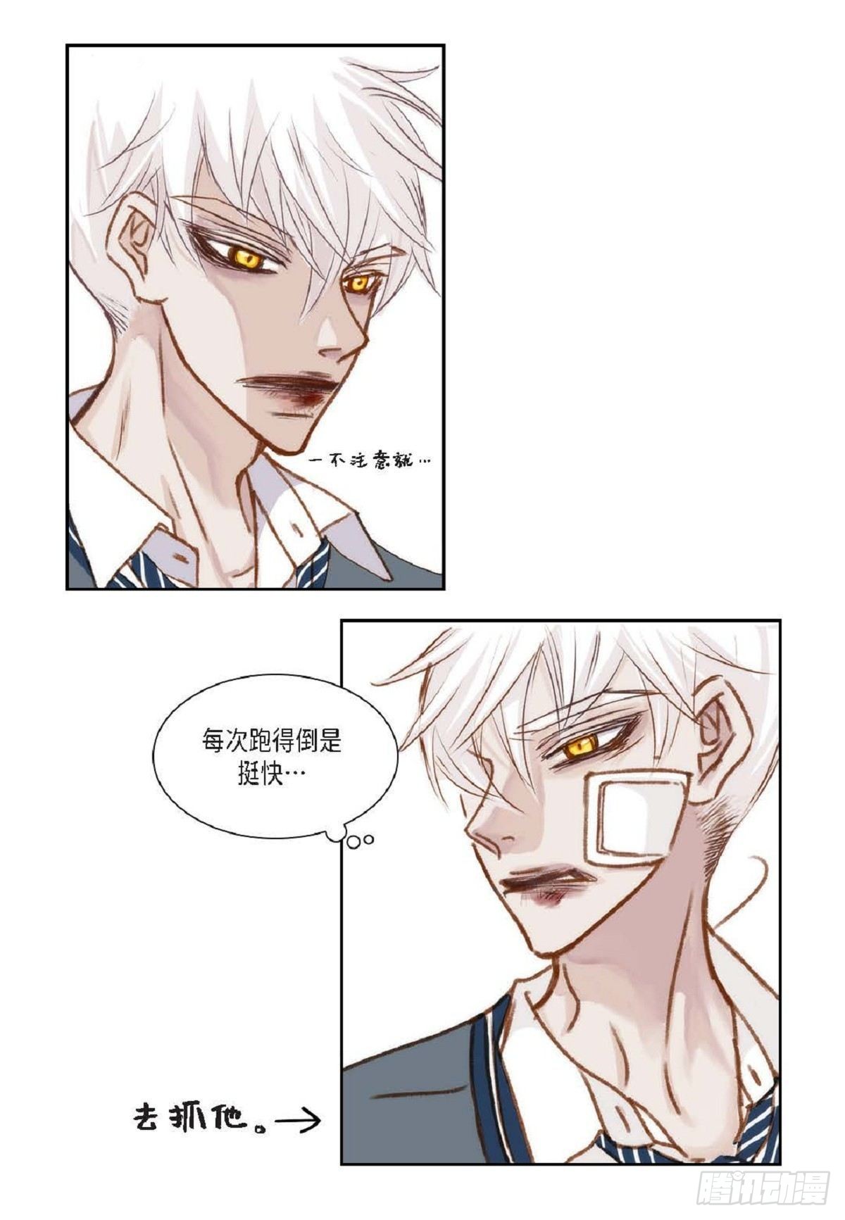 007.让你尝尝厉害-第8话