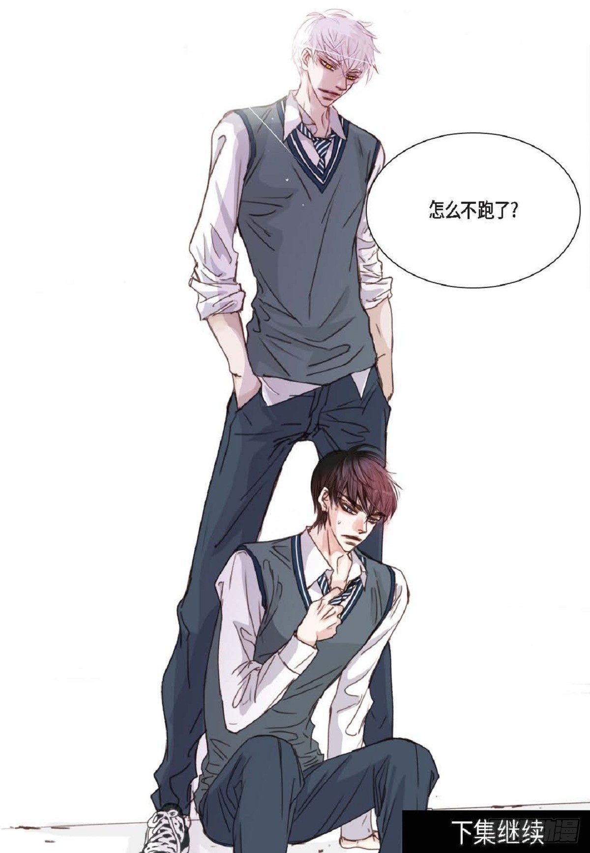 007.让你尝尝厉害-第8话