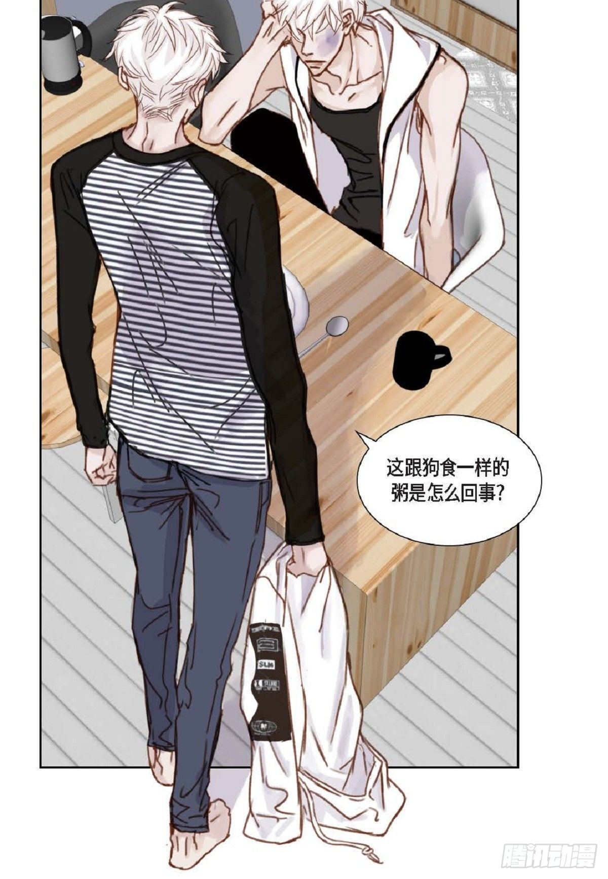 007.让你尝尝厉害-第8话