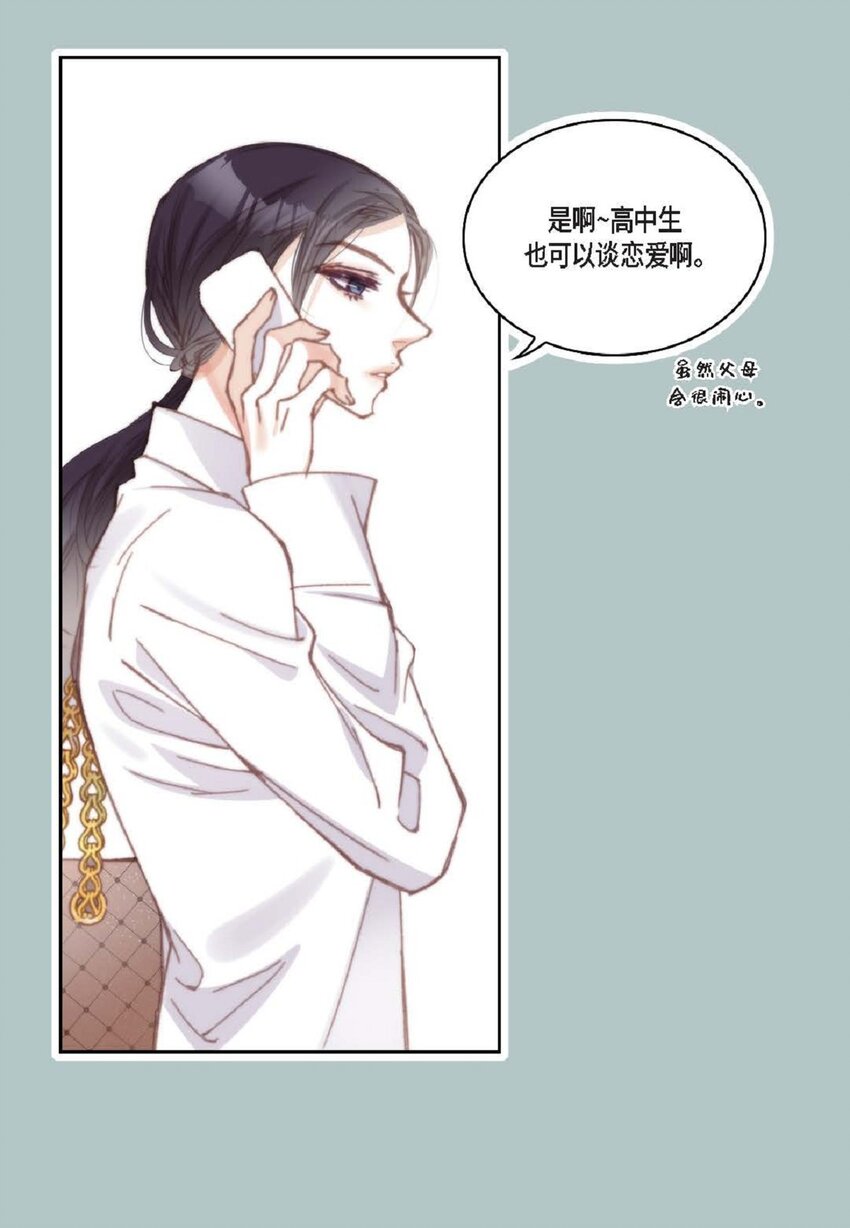 70 我好害怕！(1/2)-第70话