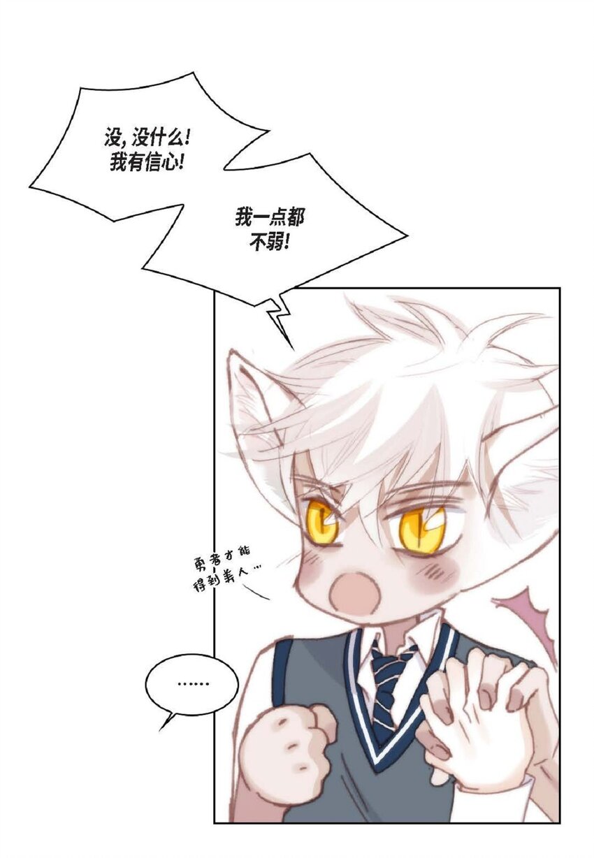 70 我好害怕！(1/2)-第70话