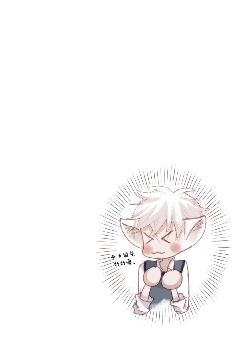 70 我好害怕！(1/2)-第70话